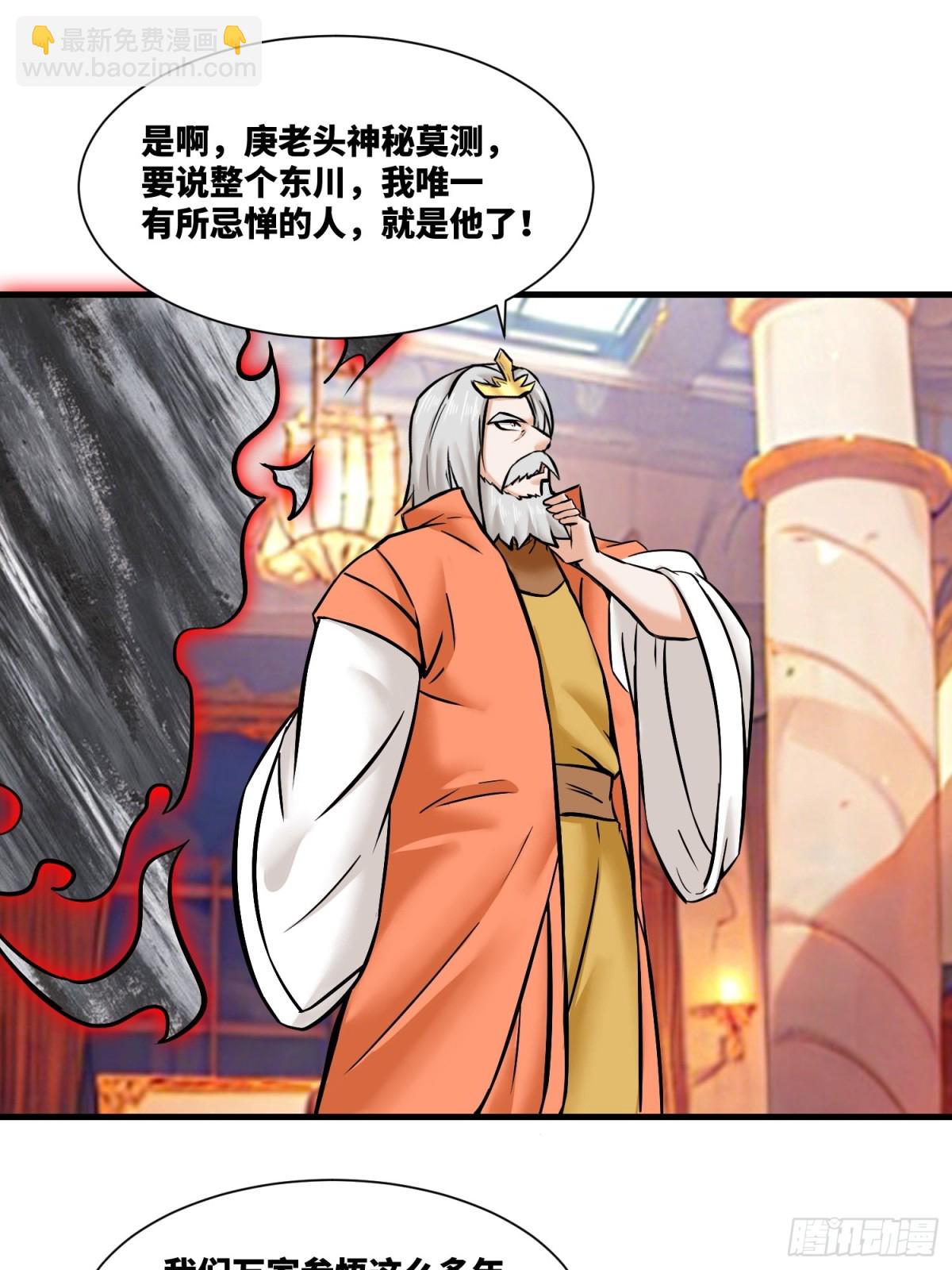 203-图谋不轨-第205话