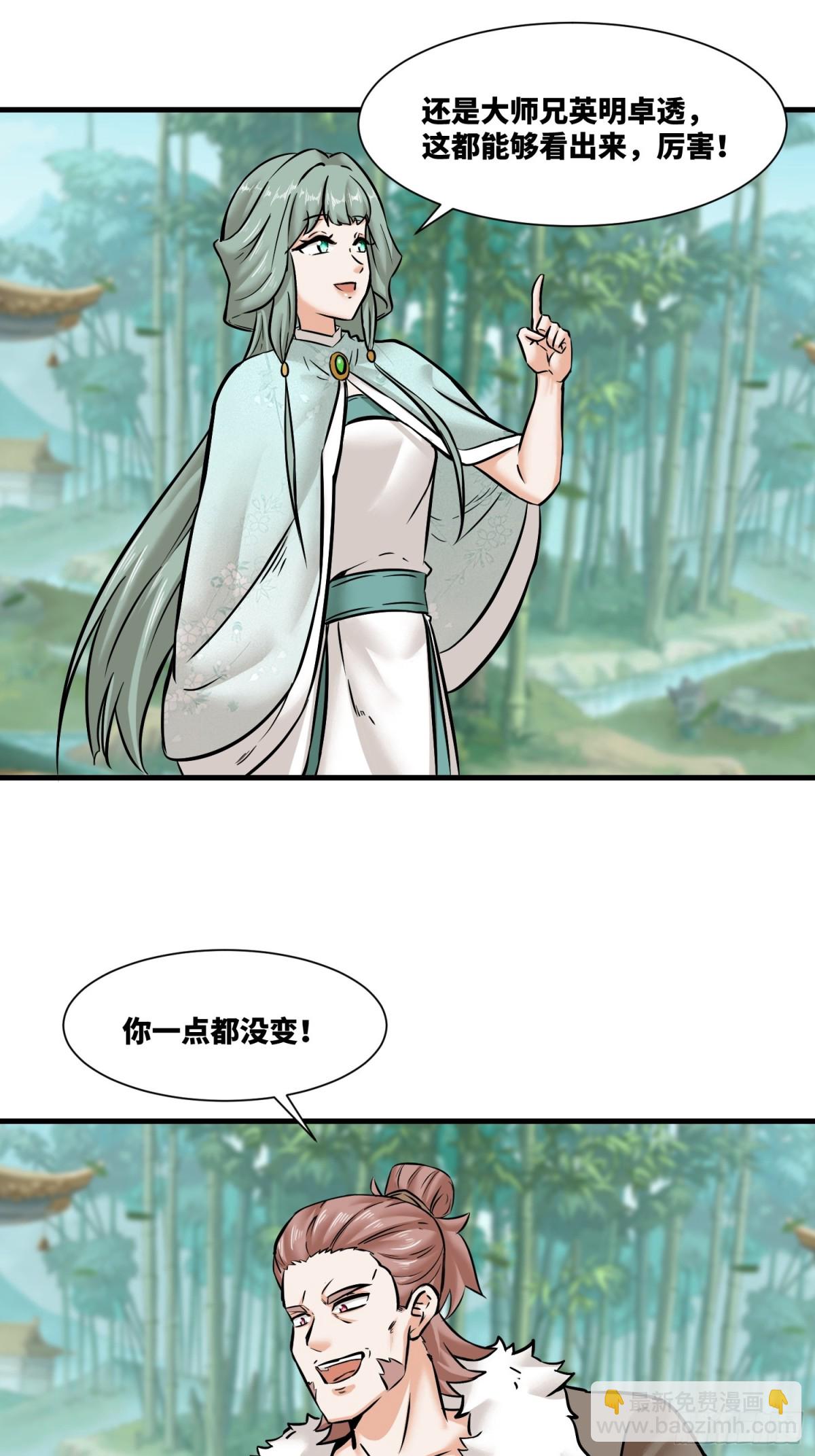 203-图谋不轨-第205话