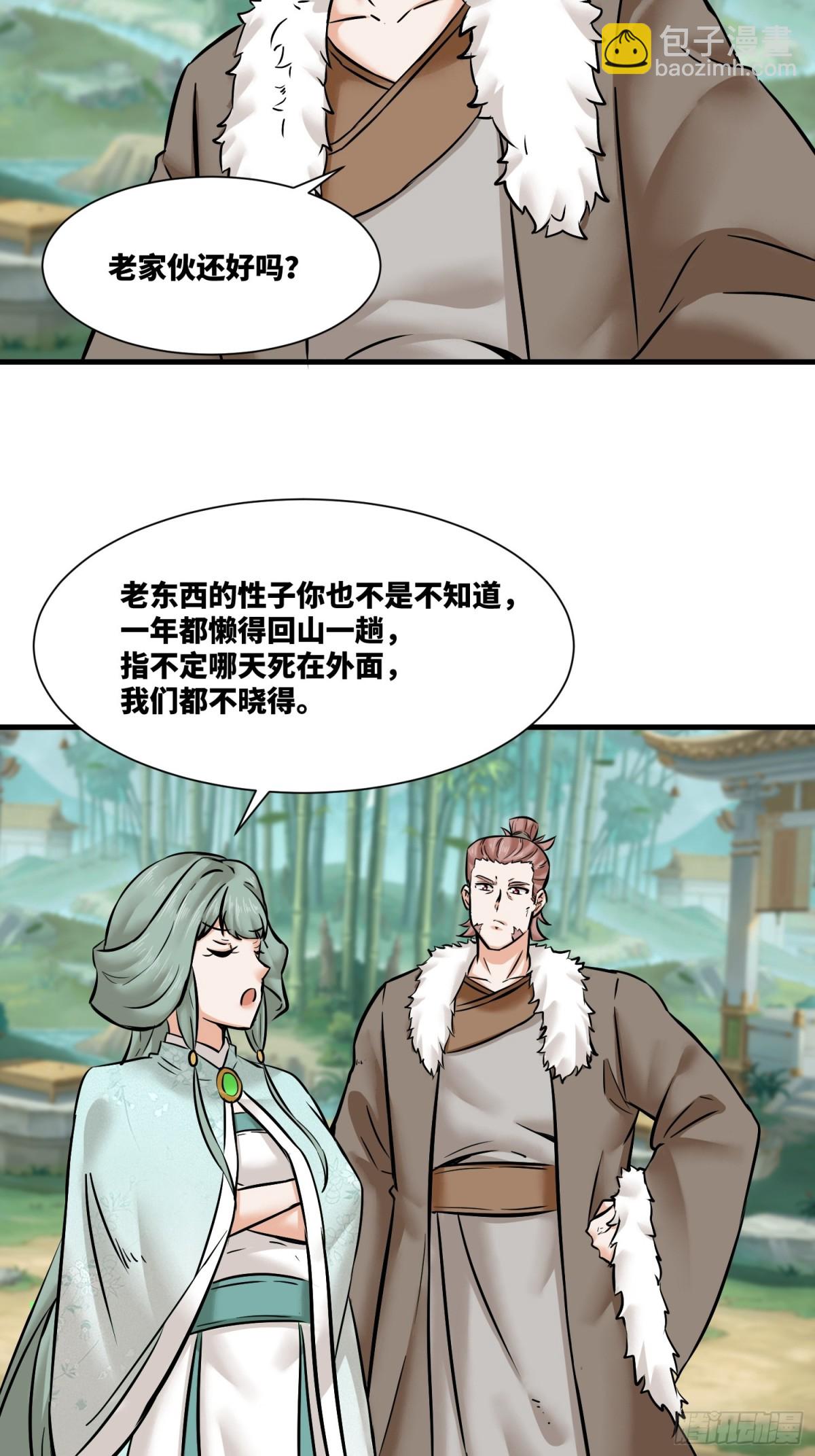 203-图谋不轨-第205话