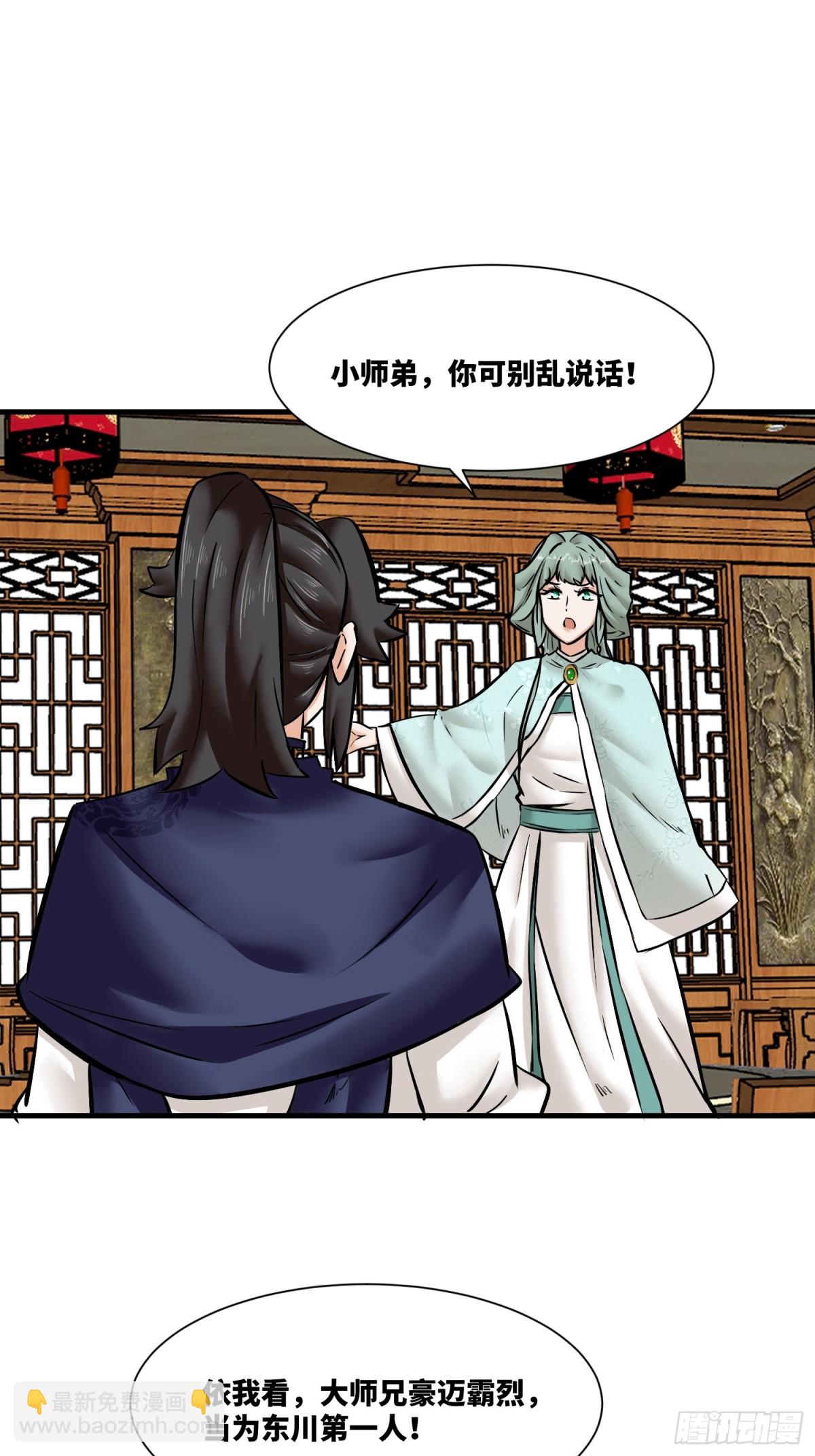 203-图谋不轨-第205话