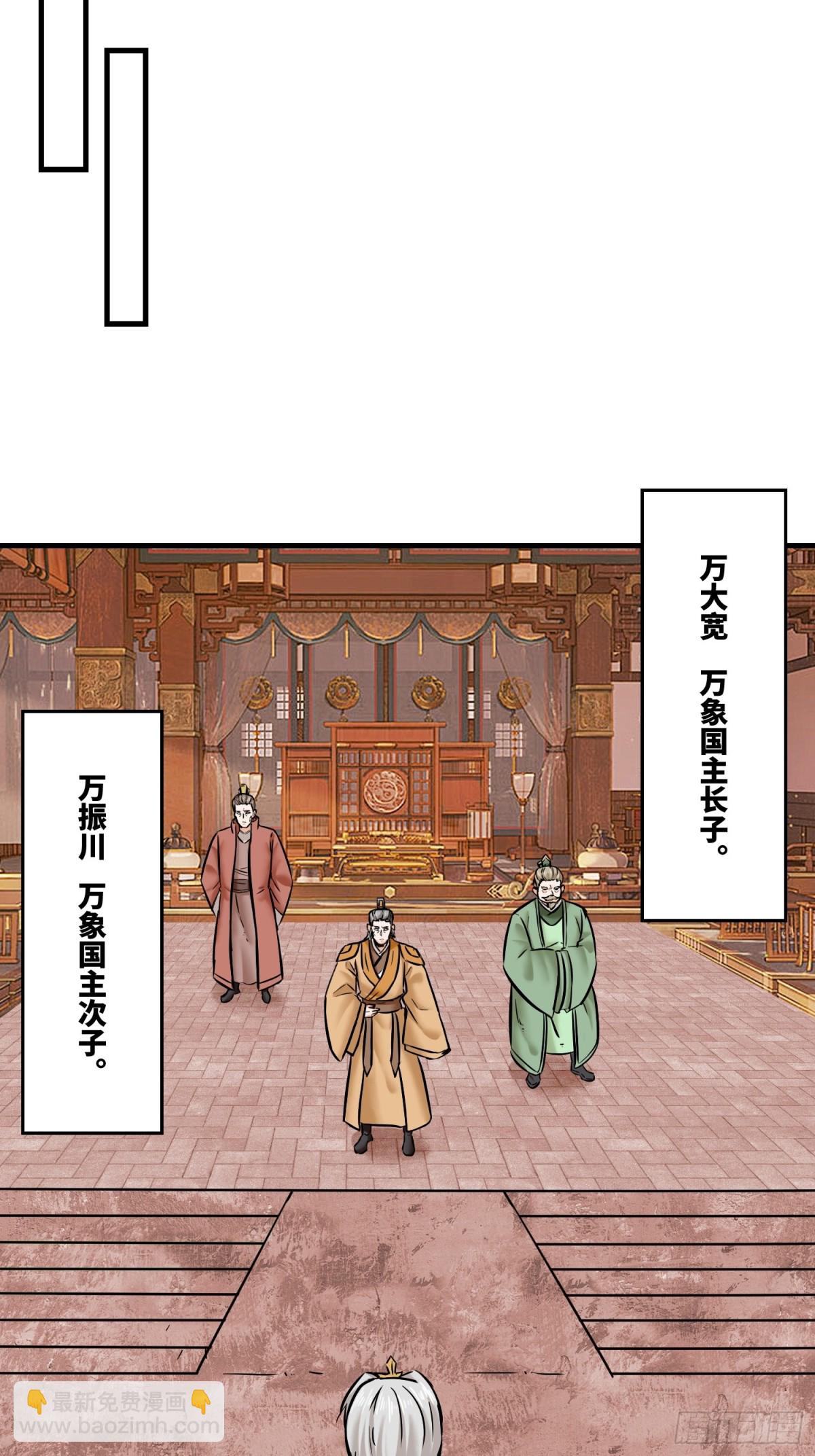 203-图谋不轨-第205话