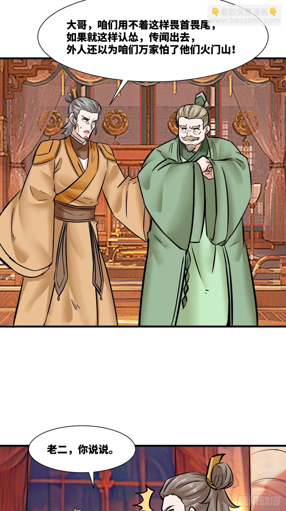 203-图谋不轨-第205话