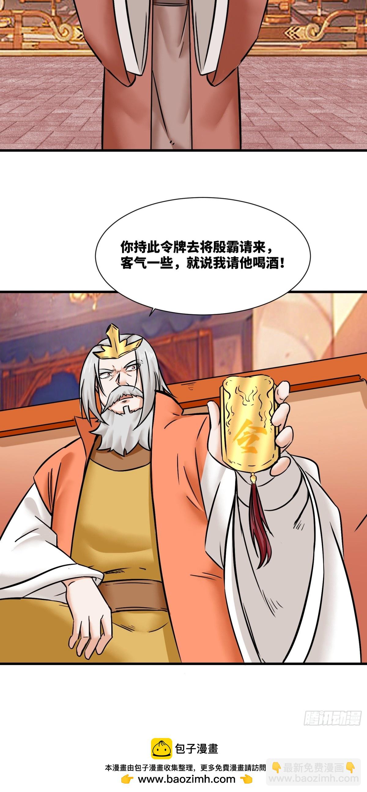 203-图谋不轨-第205话