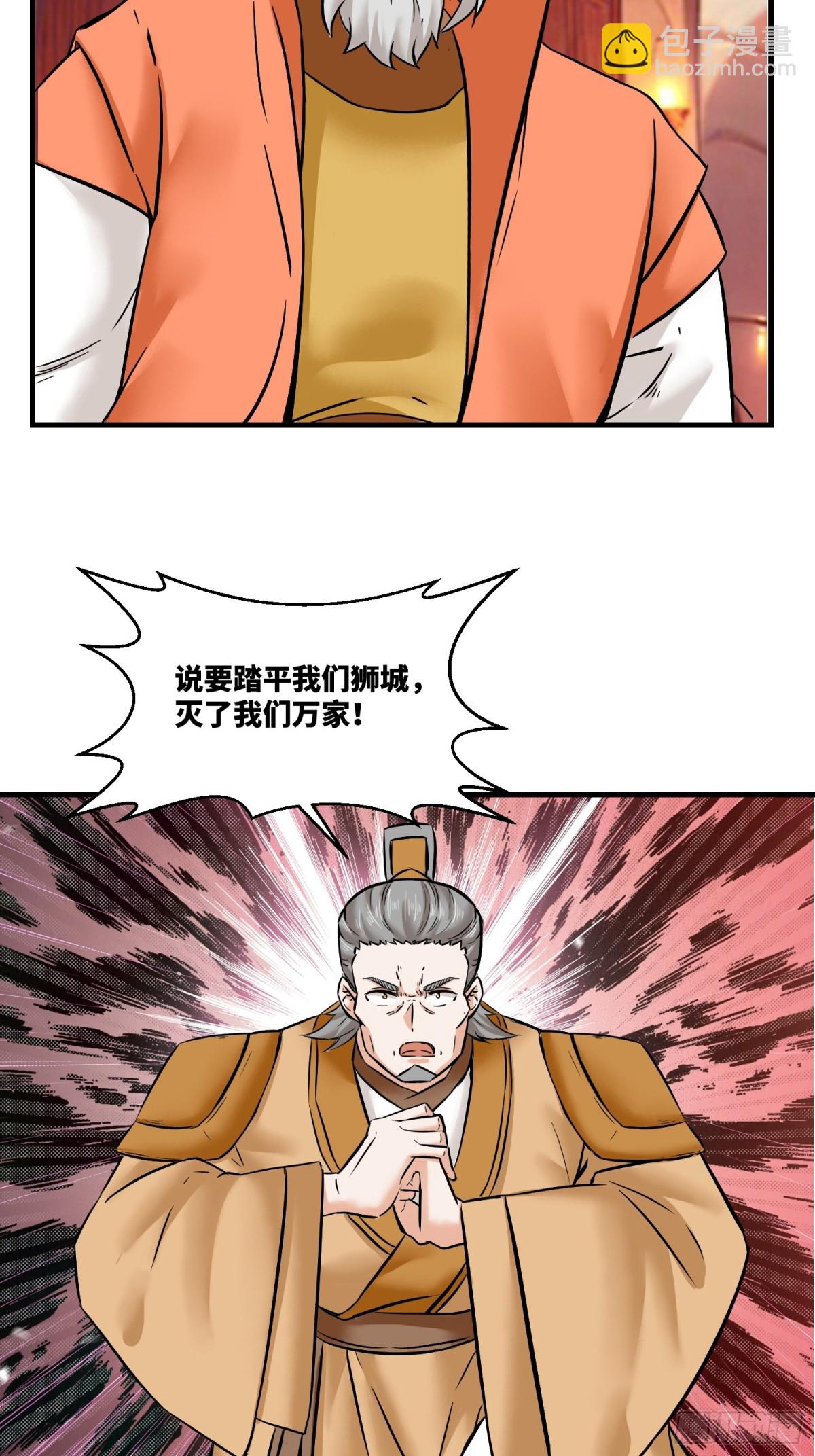 203-图谋不轨-第205话