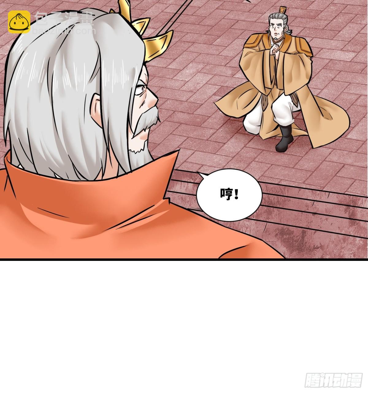 203-图谋不轨-第205话
