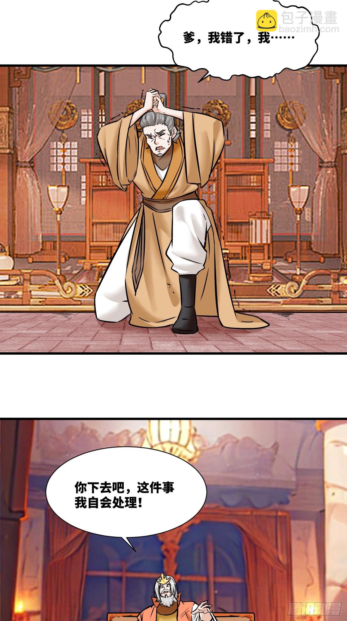 203-图谋不轨-第205话