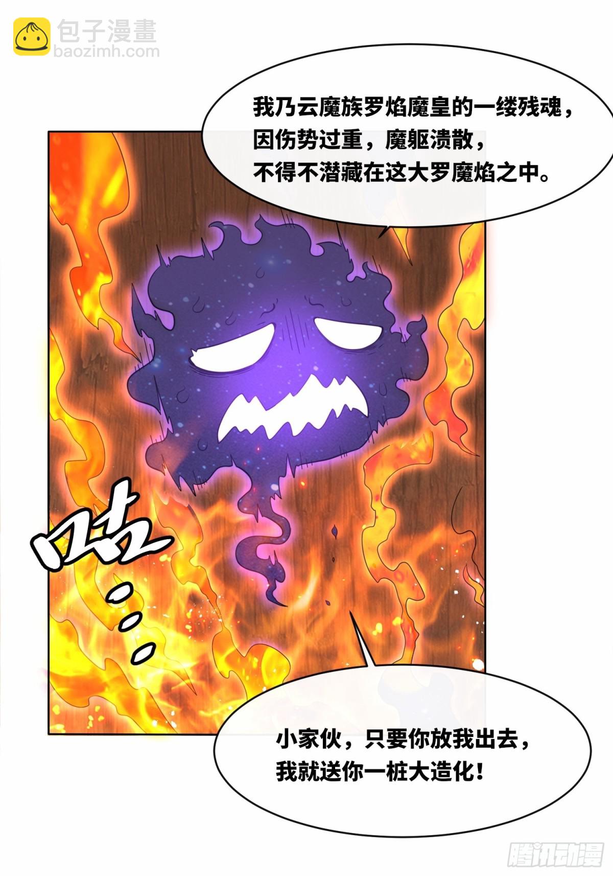 205-那我来考考你(1/2)-第207话