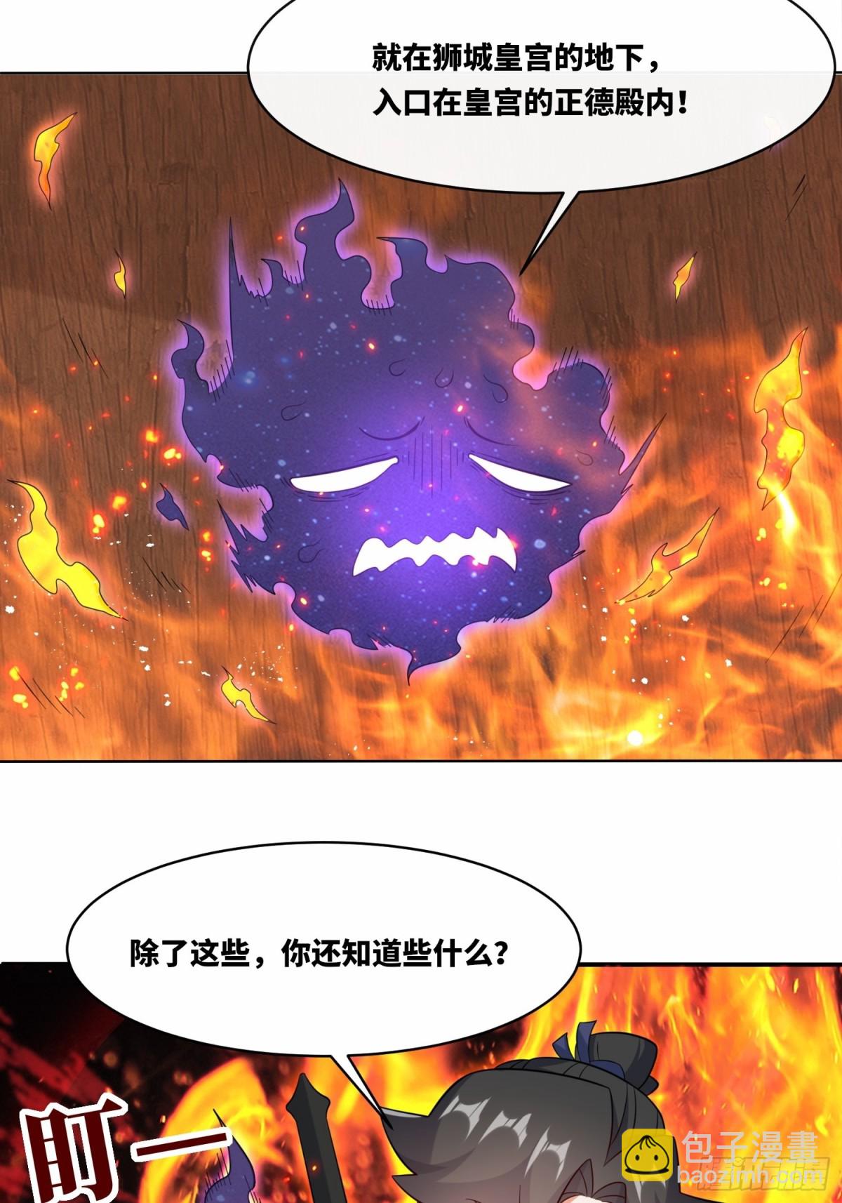 205-那我来考考你(1/2)-第207话