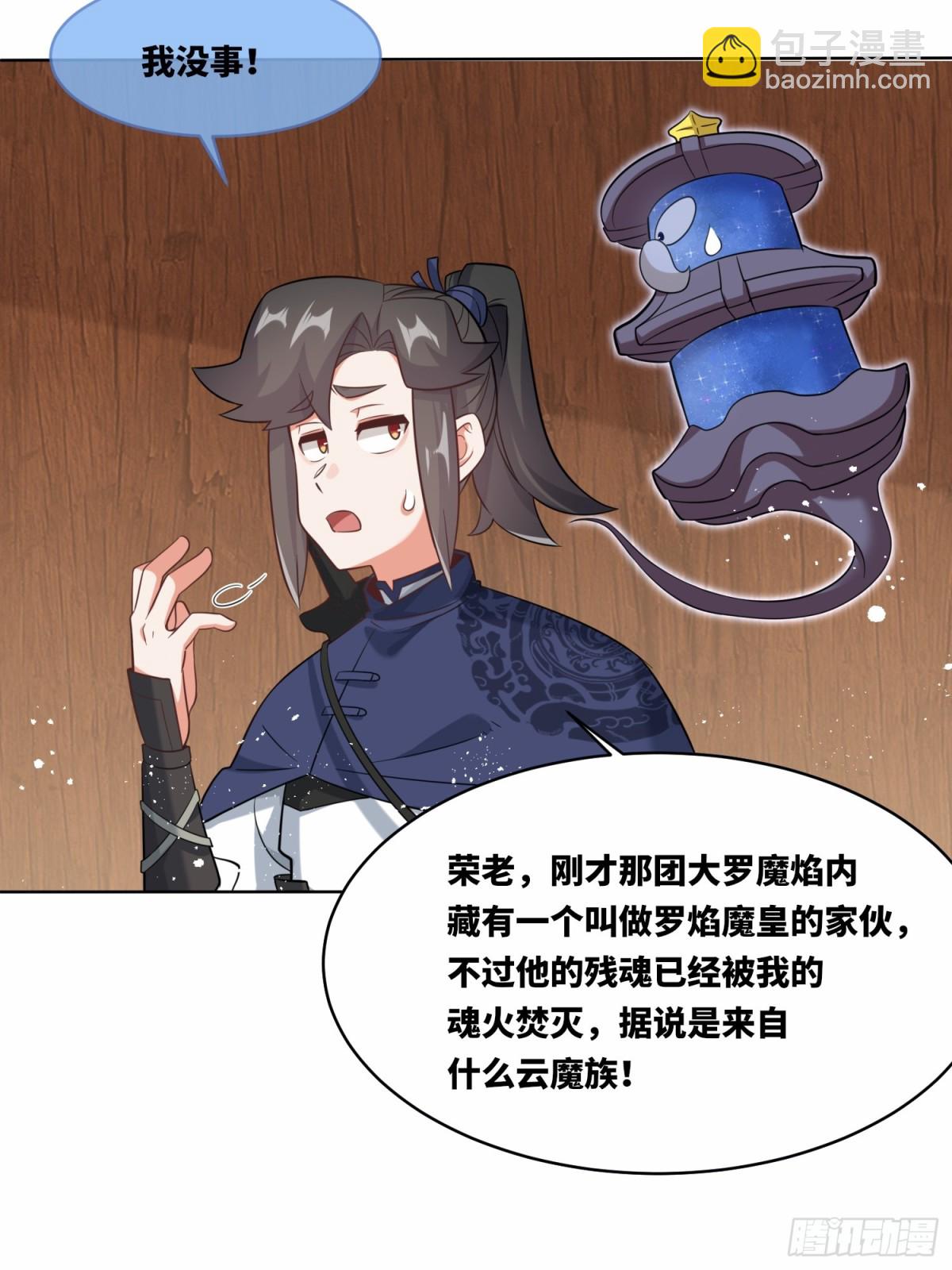 205-那我来考考你(1/2)-第207话