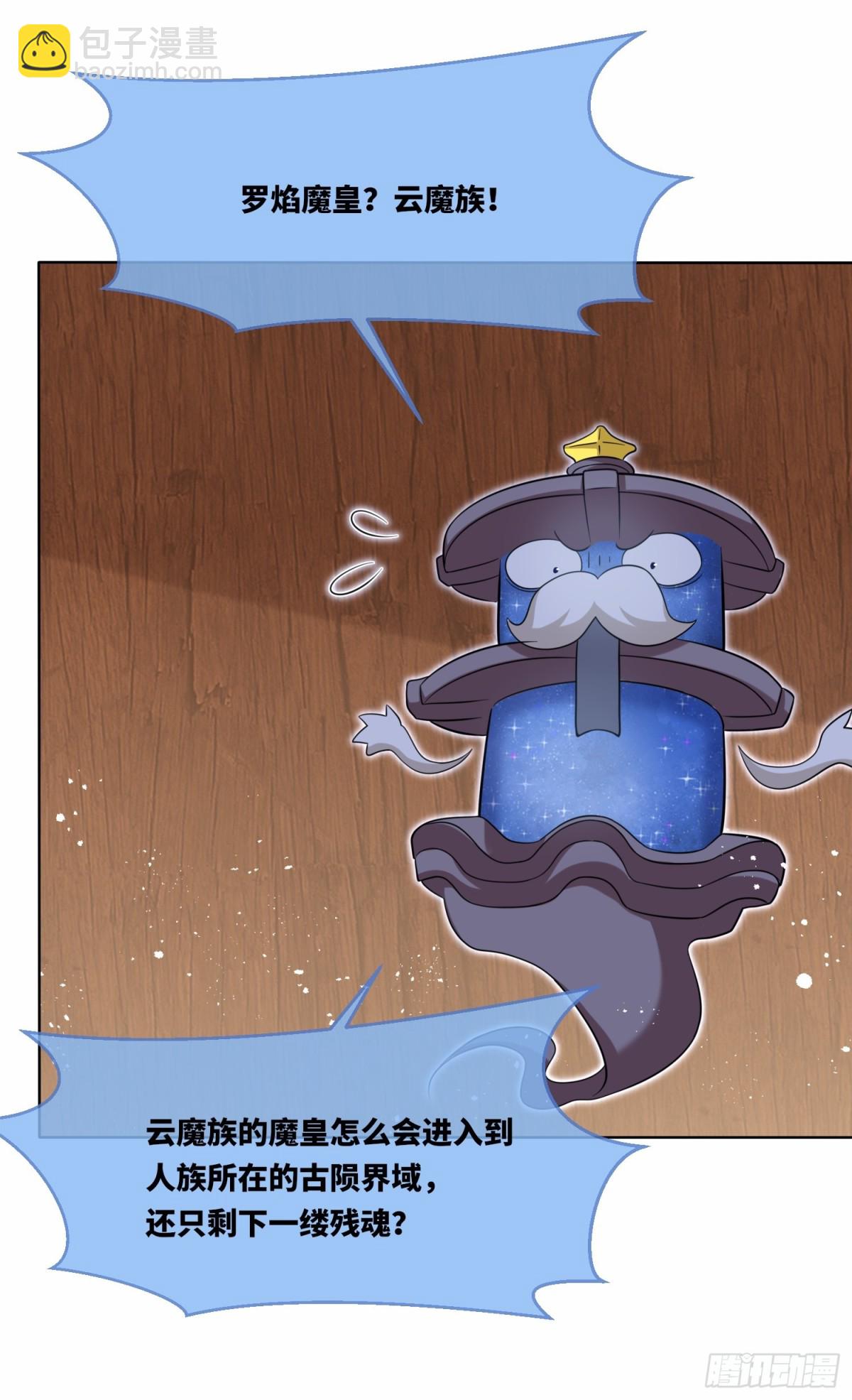 205-那我来考考你(1/2)-第207话