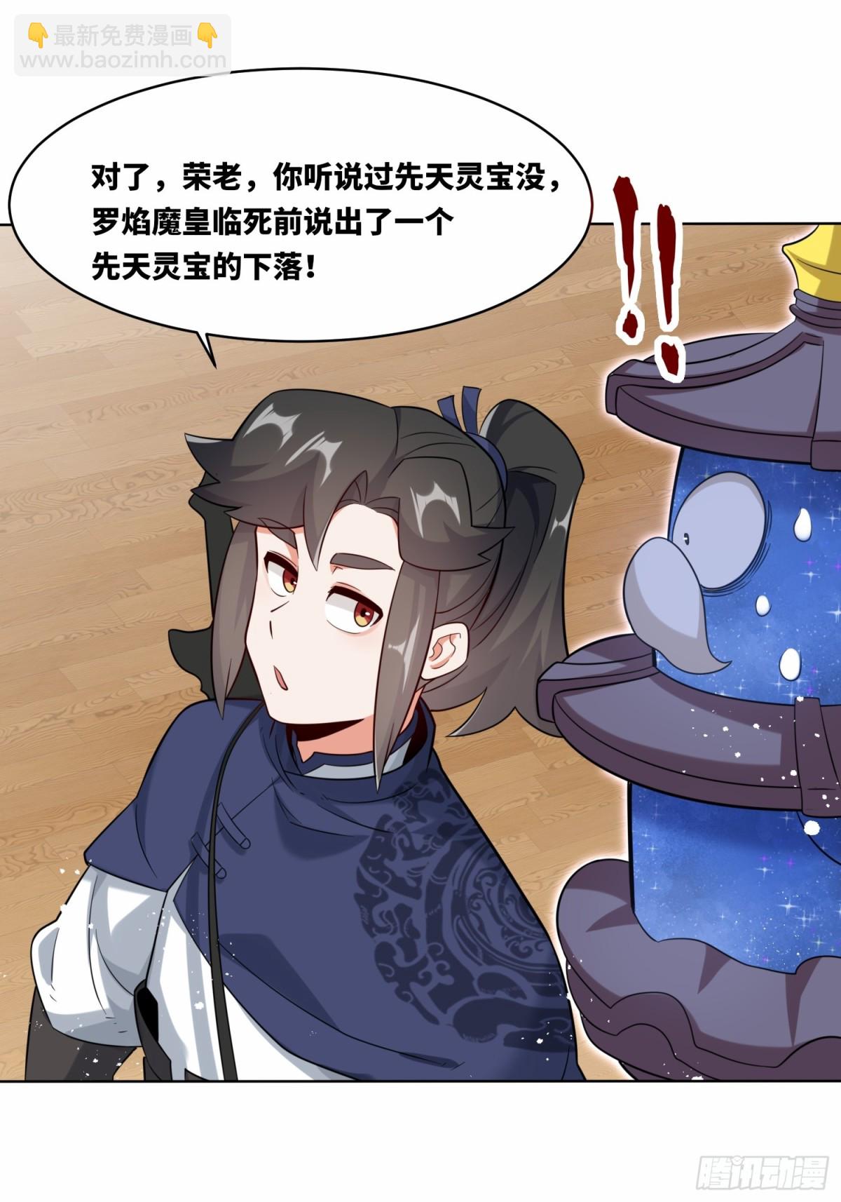 205-那我来考考你(1/2)-第207话