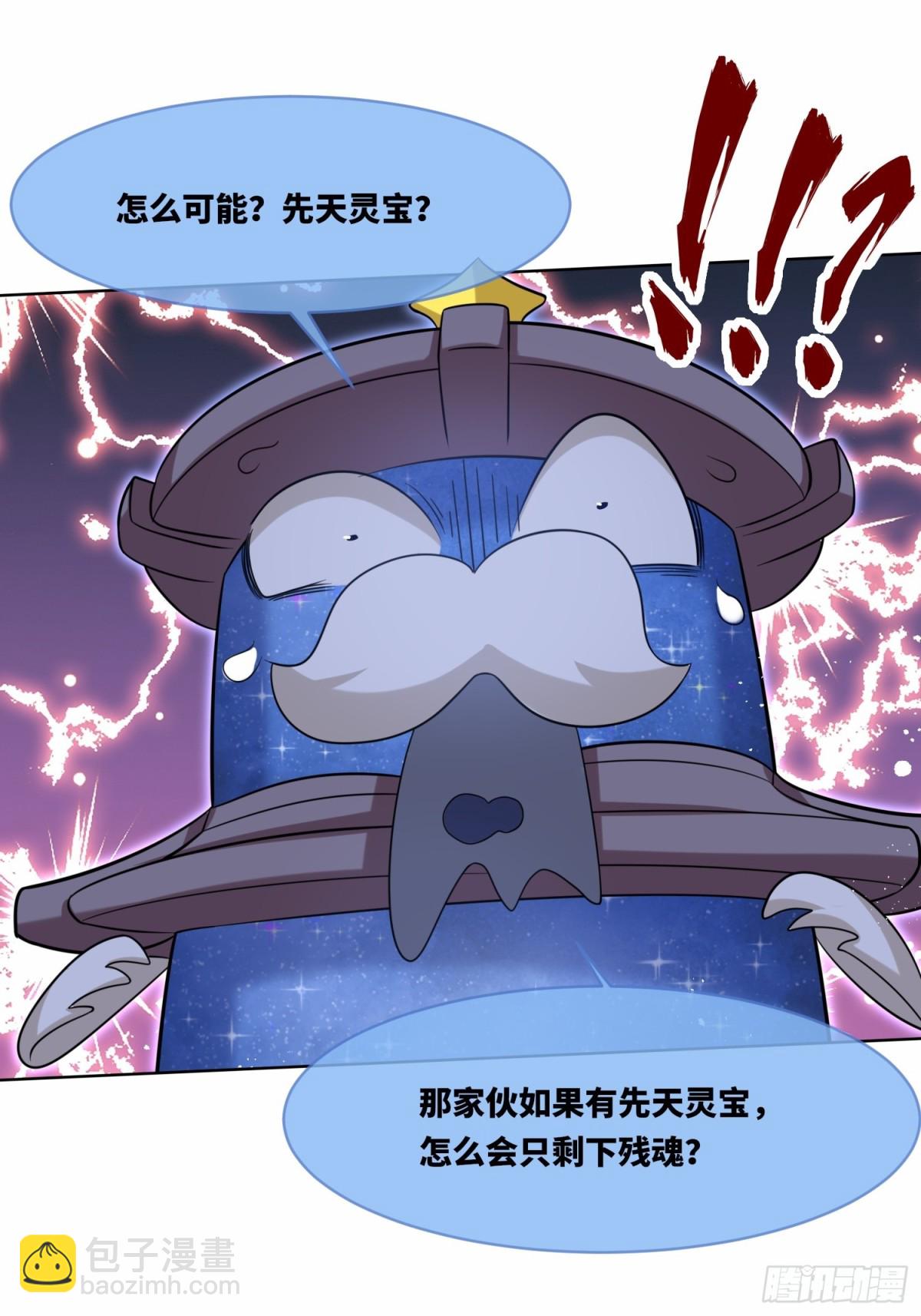 205-那我来考考你(1/2)-第207话
