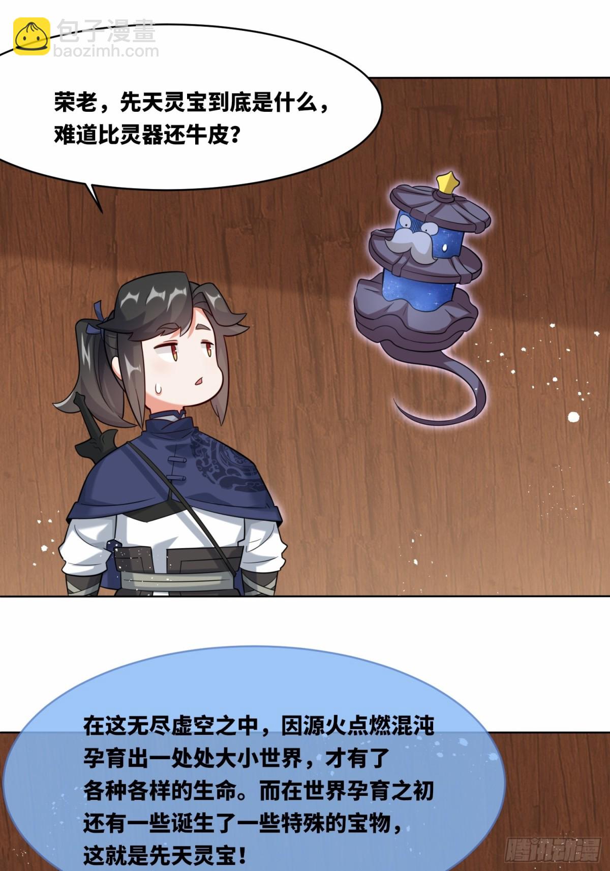 205-那我来考考你(1/2)-第207话