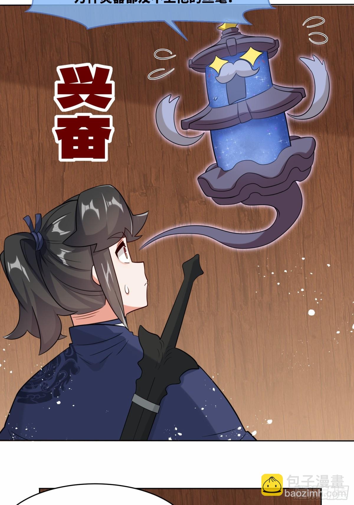 205-那我来考考你(1/2)-第207话