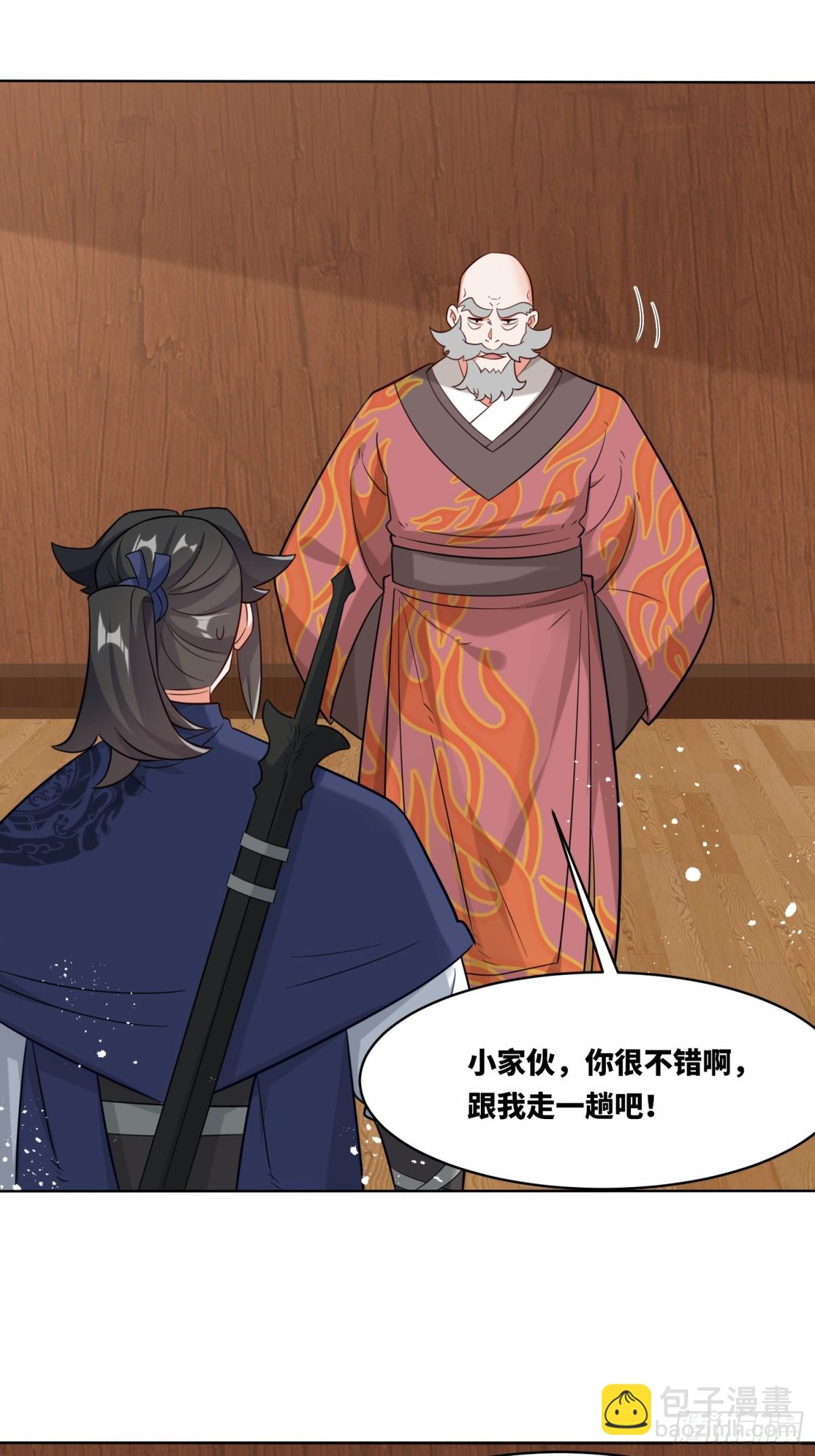 205-那我来考考你(1/2)-第207话