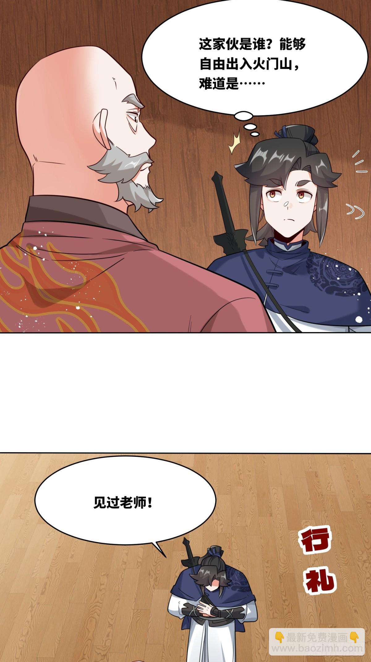 205-那我来考考你(1/2)-第207话