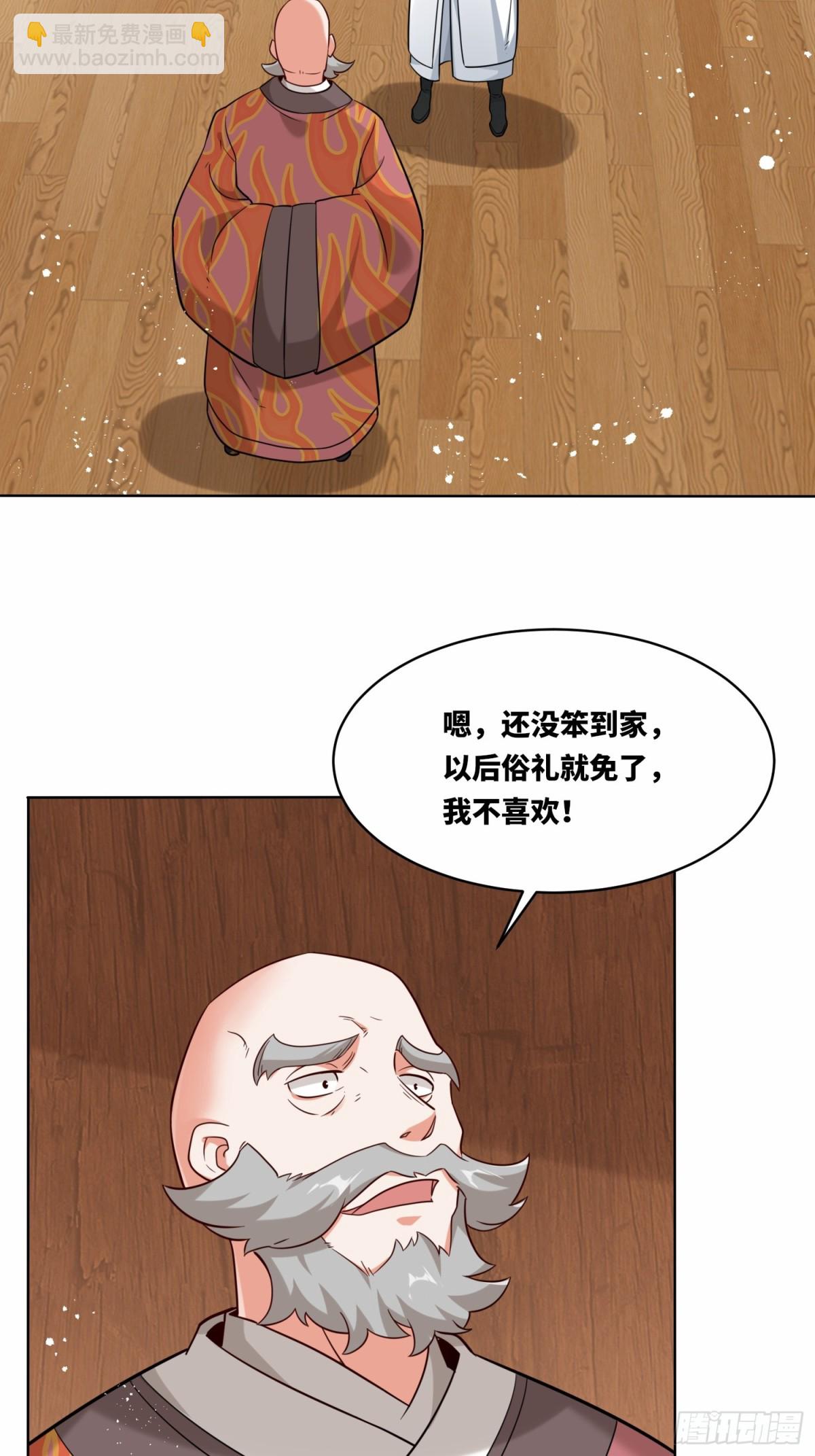 205-那我来考考你(1/2)-第207话