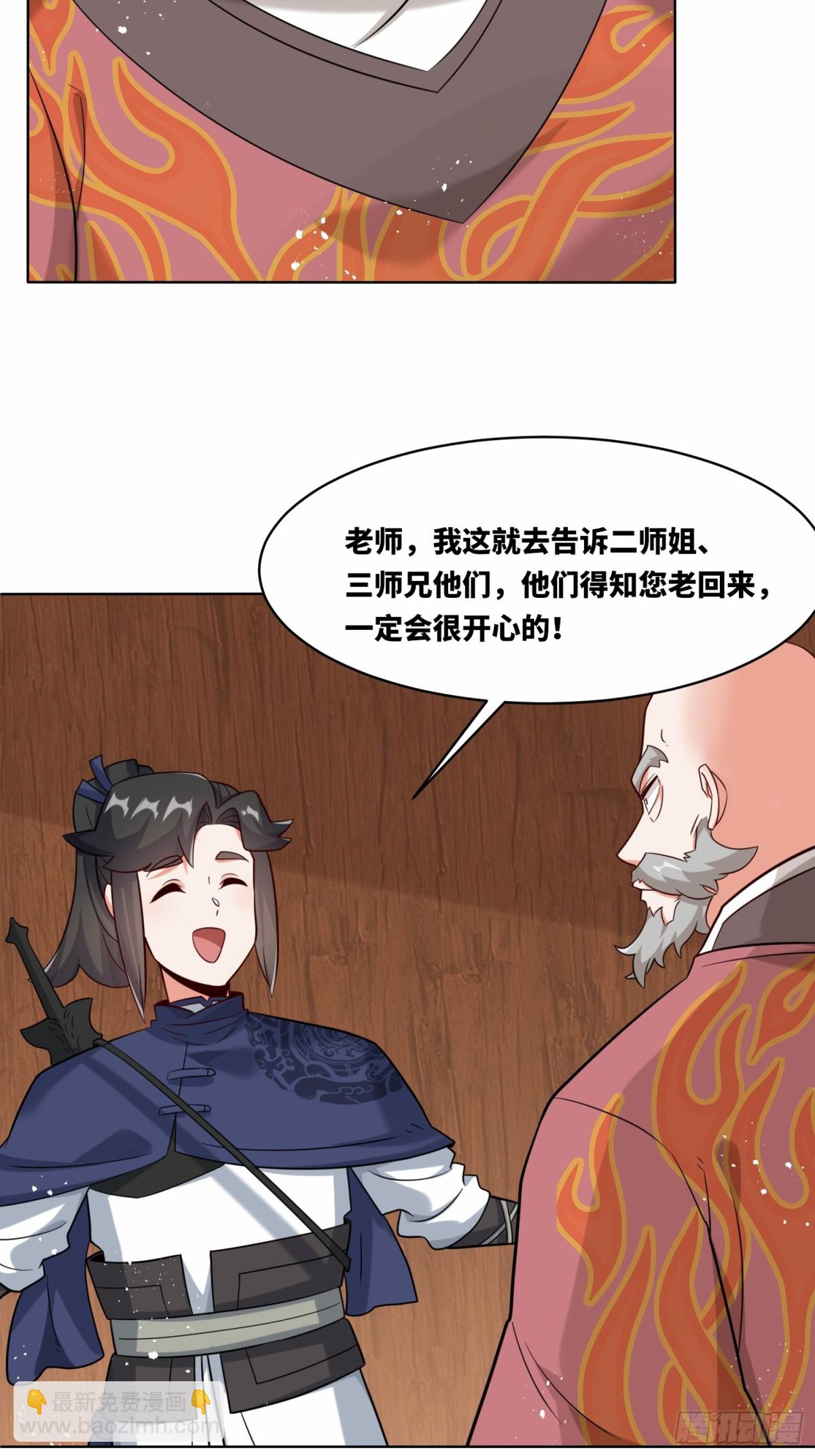205-那我来考考你(1/2)-第207话