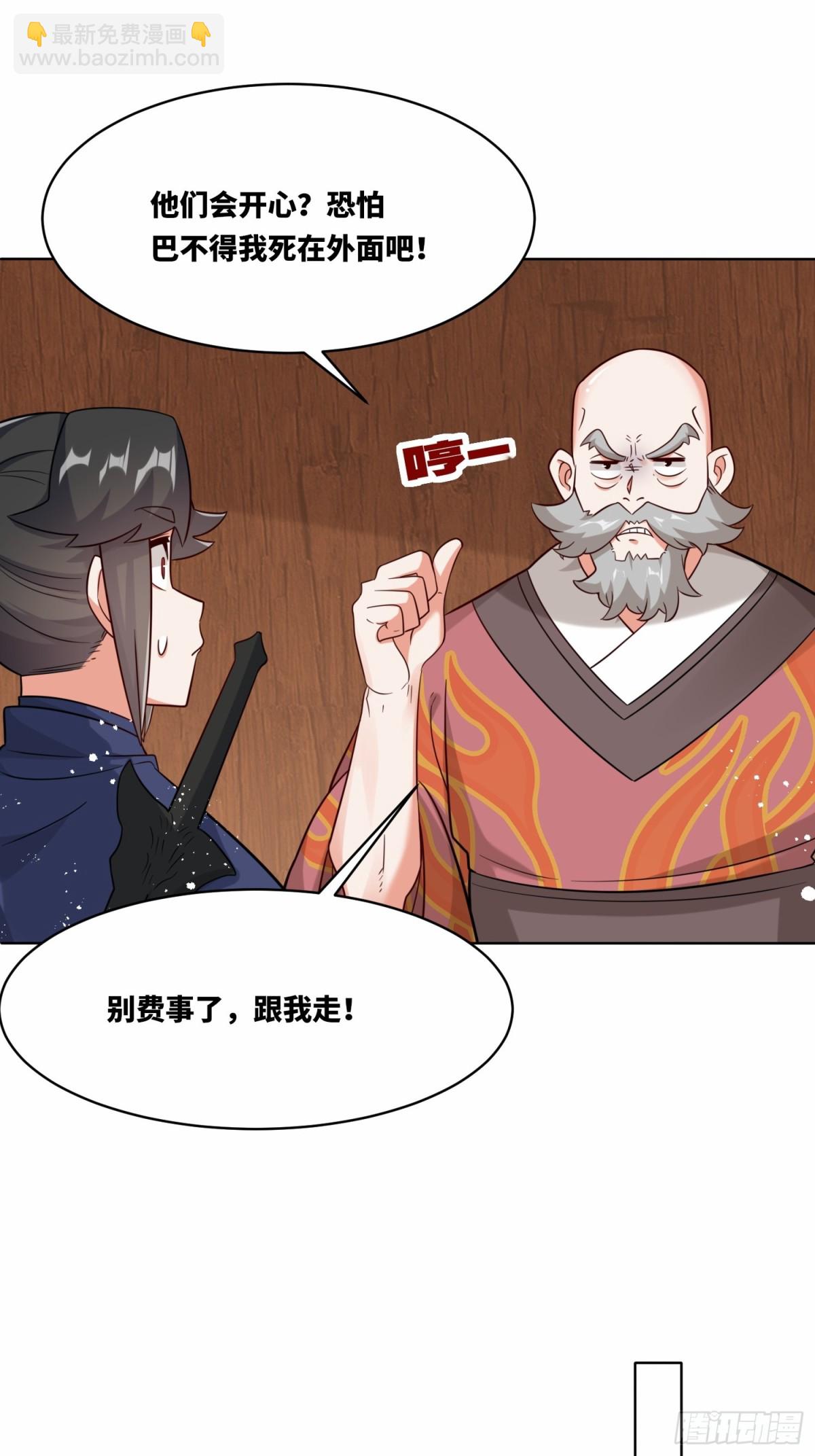 205-那我来考考你(1/2)-第207话