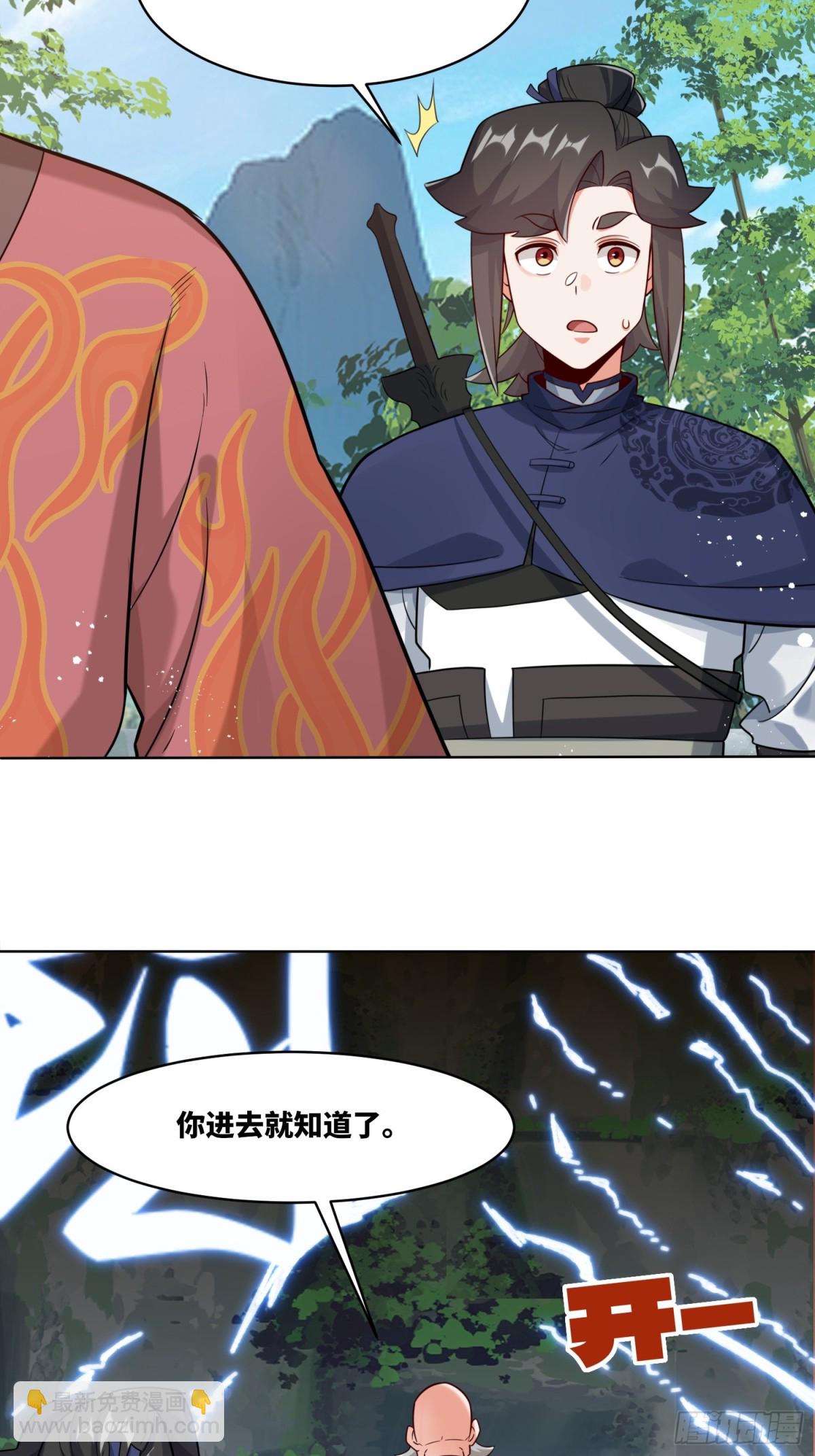 205-那我来考考你(1/2)-第207话
