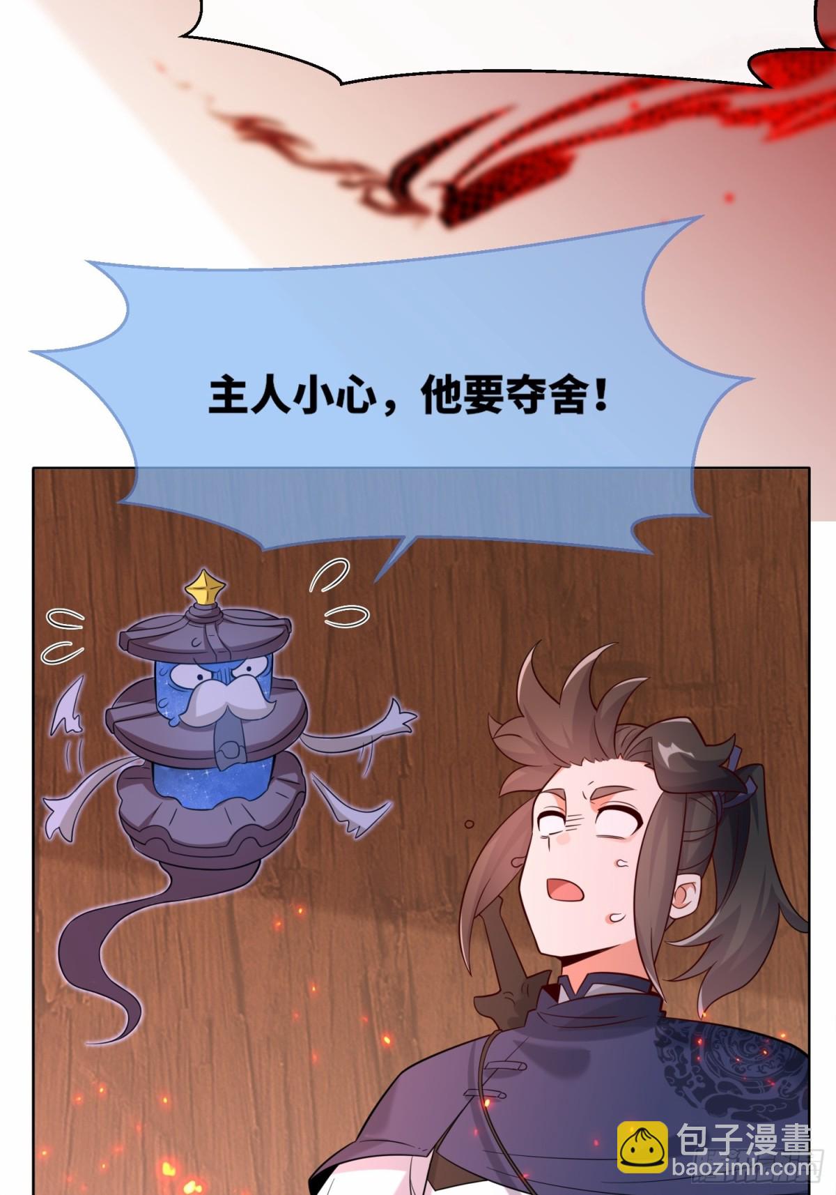 205-那我来考考你(1/2)-第207话
