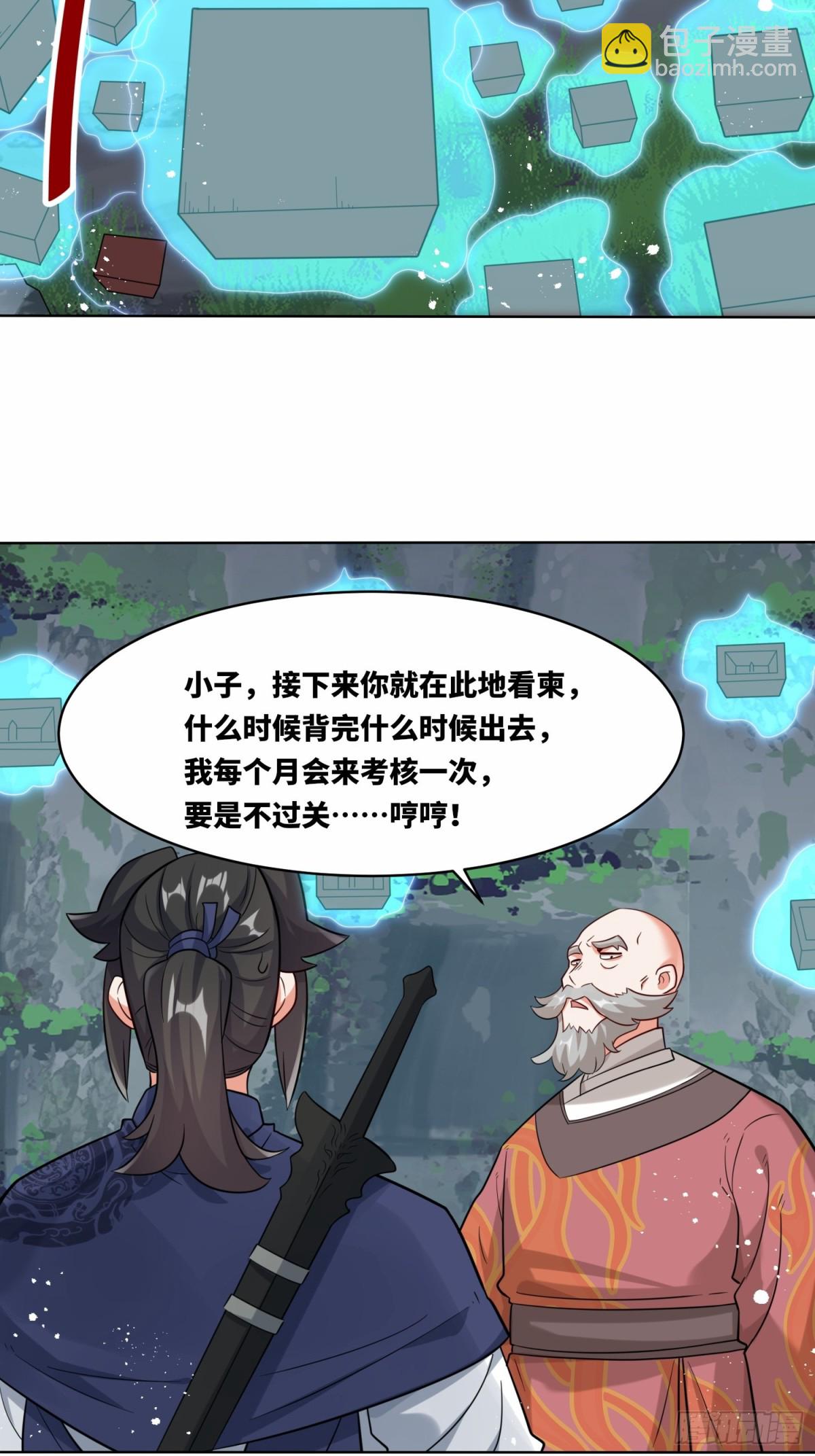 205-那我来考考你(1/2)-第207话