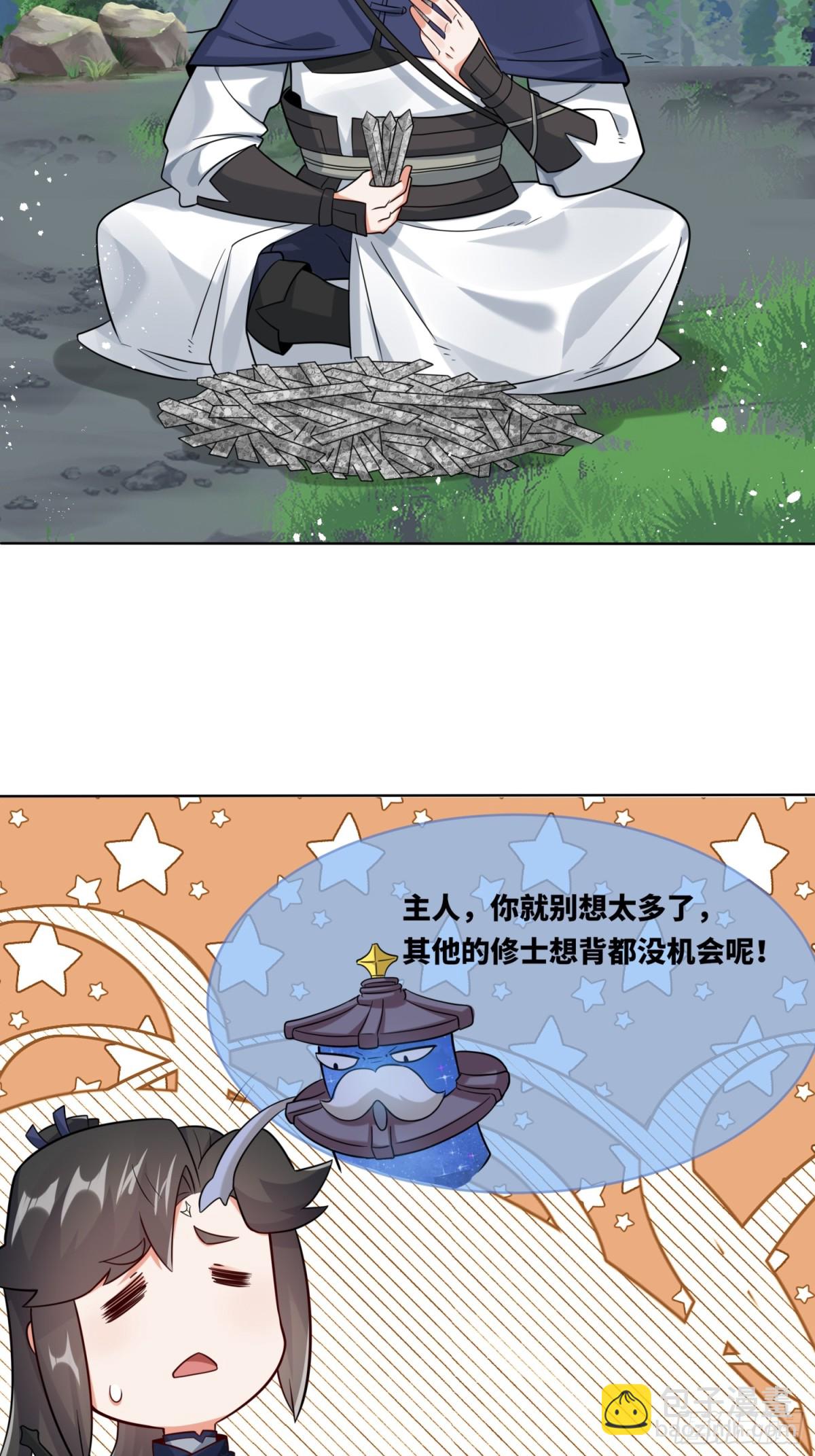 205-那我来考考你(1/2)-第207话
