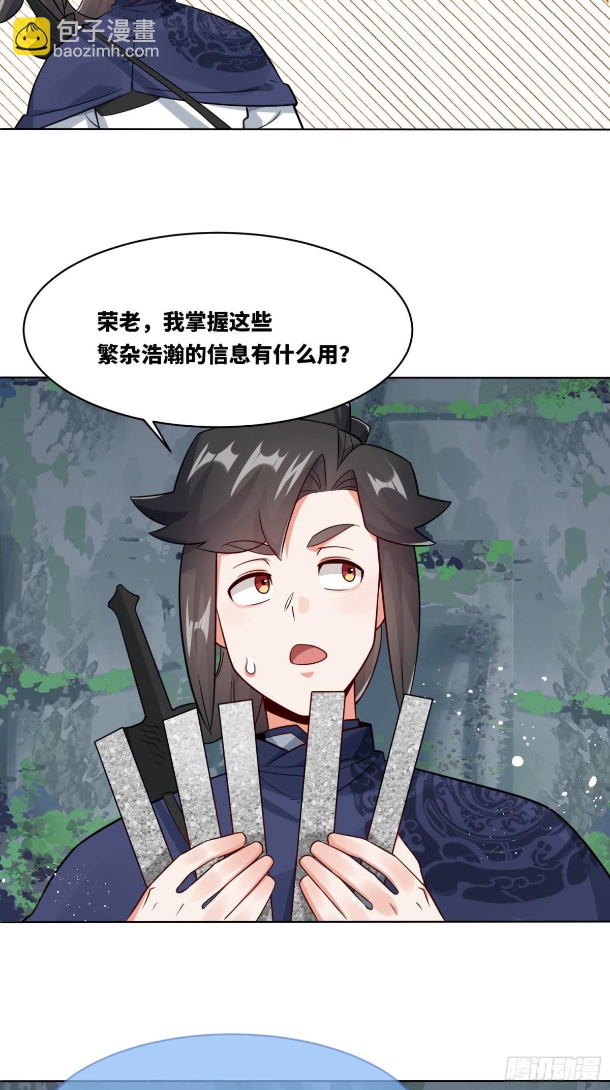 205-那我来考考你(1/2)-第207话