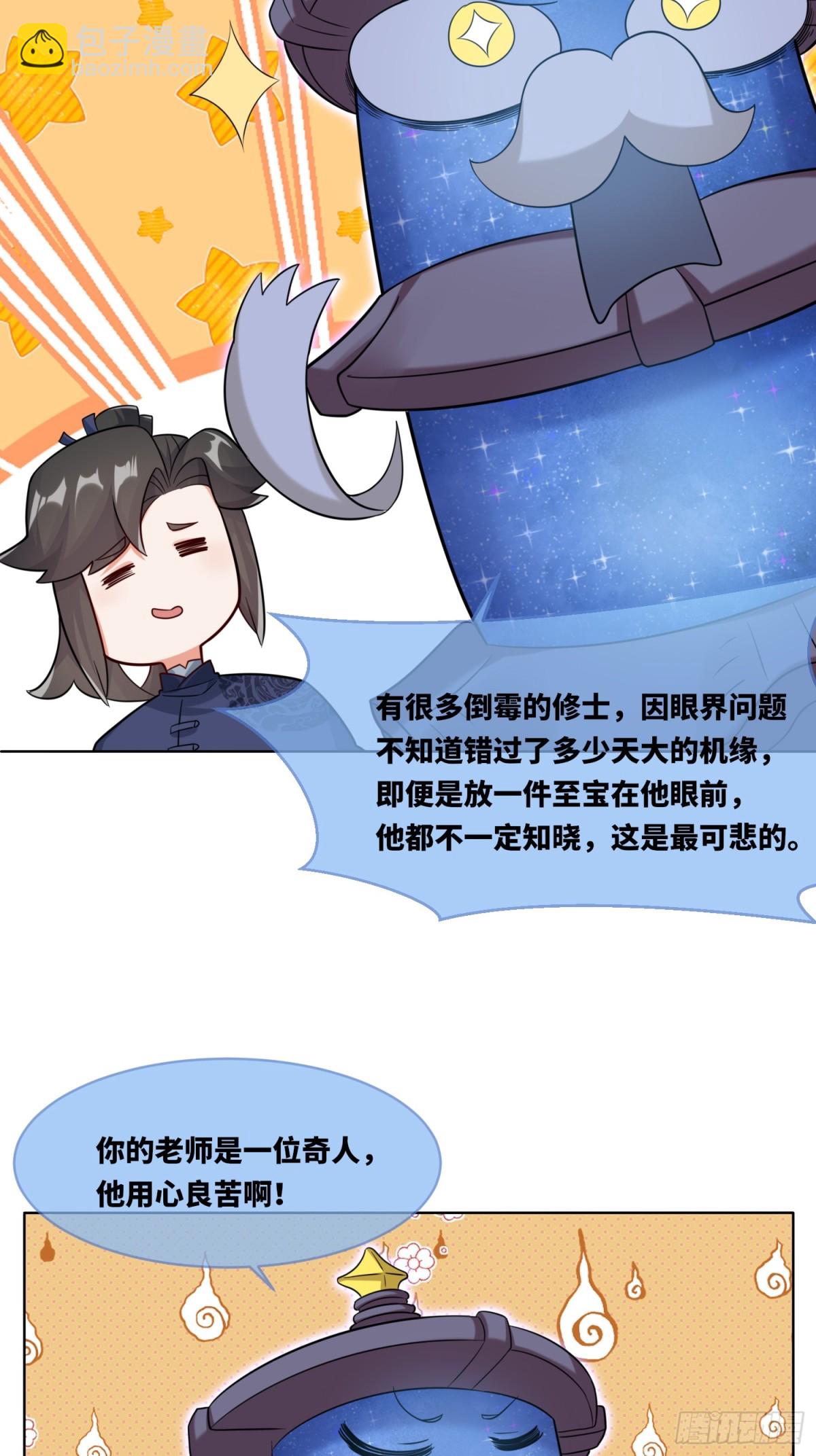 205-那我来考考你(1/2)-第207话