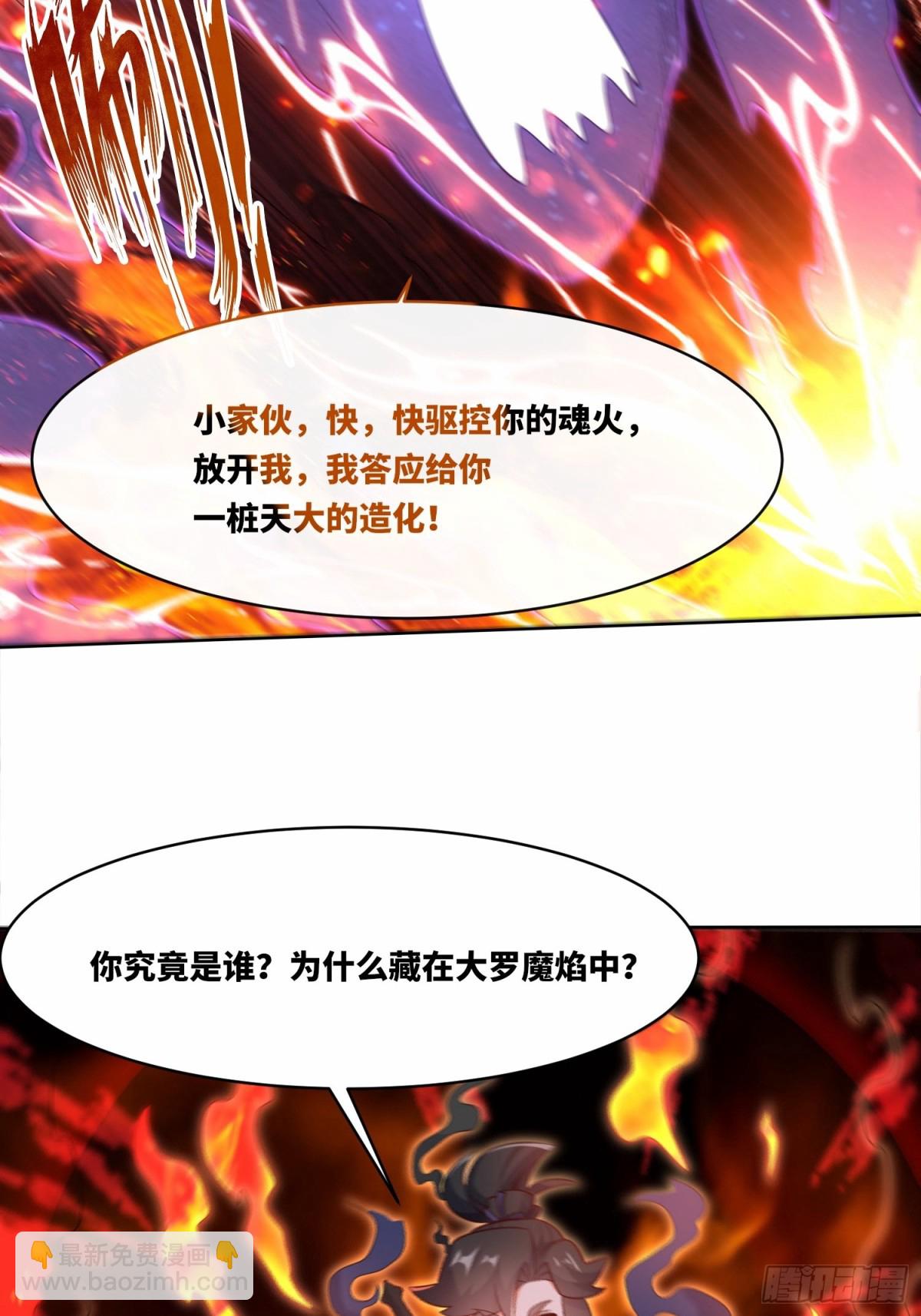 205-那我来考考你(1/2)-第207话
