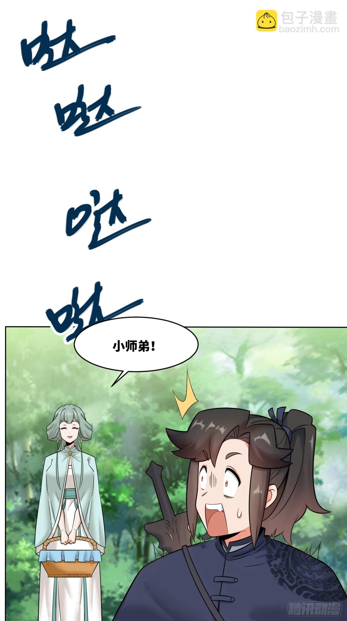 207-修炼神识(1/2)-第209话
