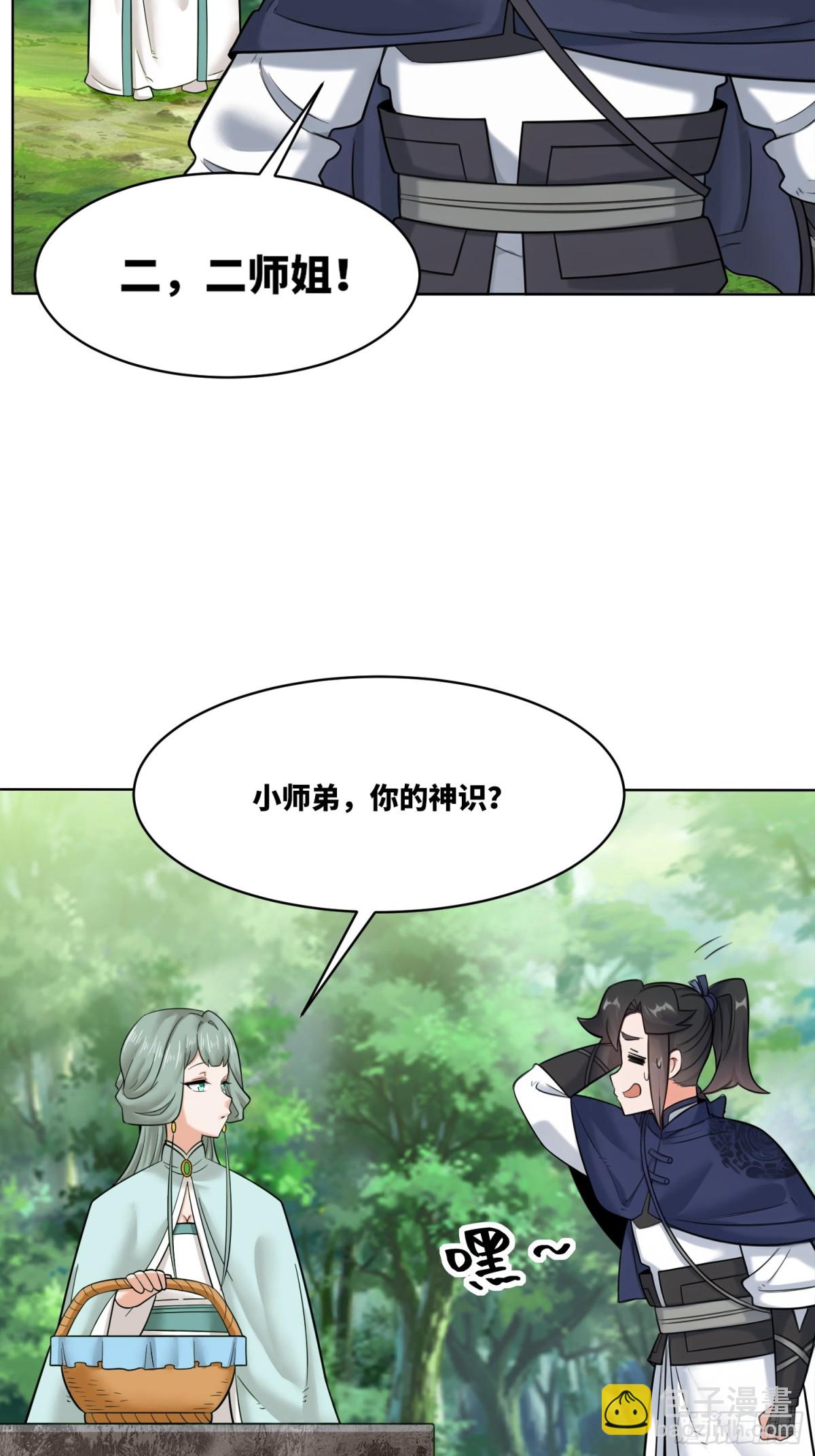 207-修炼神识(1/2)-第209话