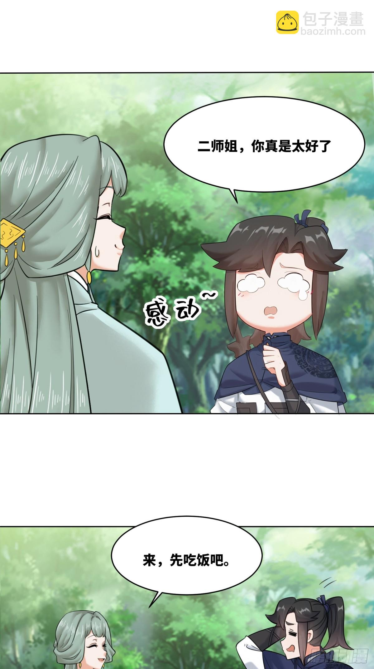 207-修炼神识(1/2)-第209话