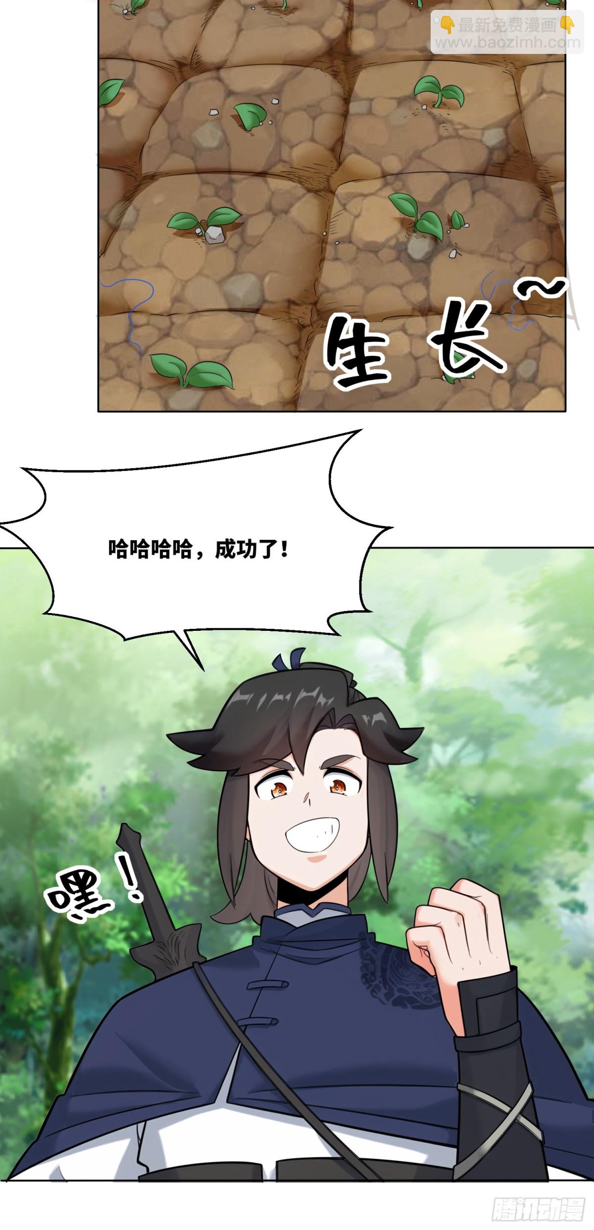 207-修炼神识(1/2)-第209话