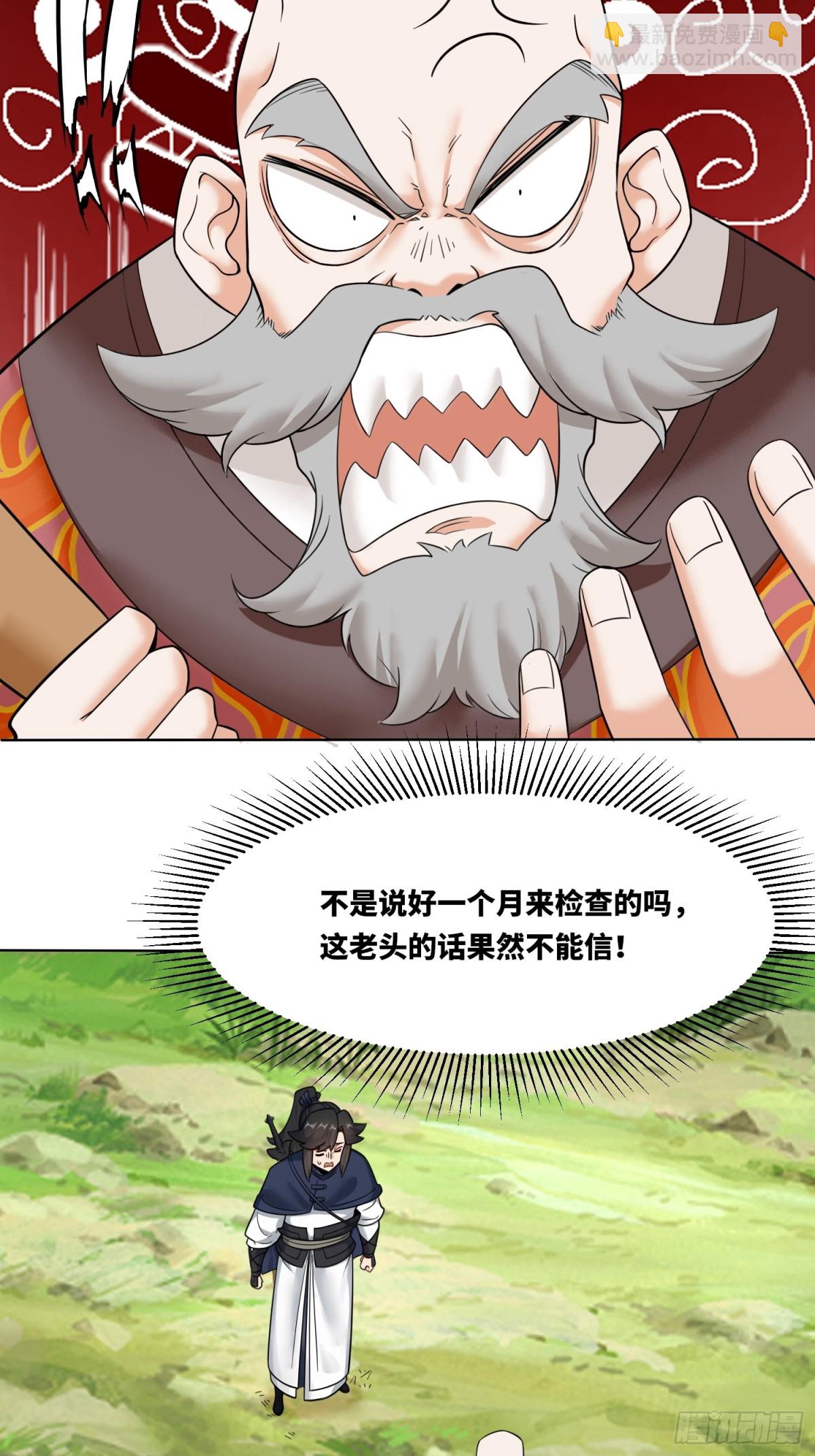 207-修炼神识(1/2)-第209话