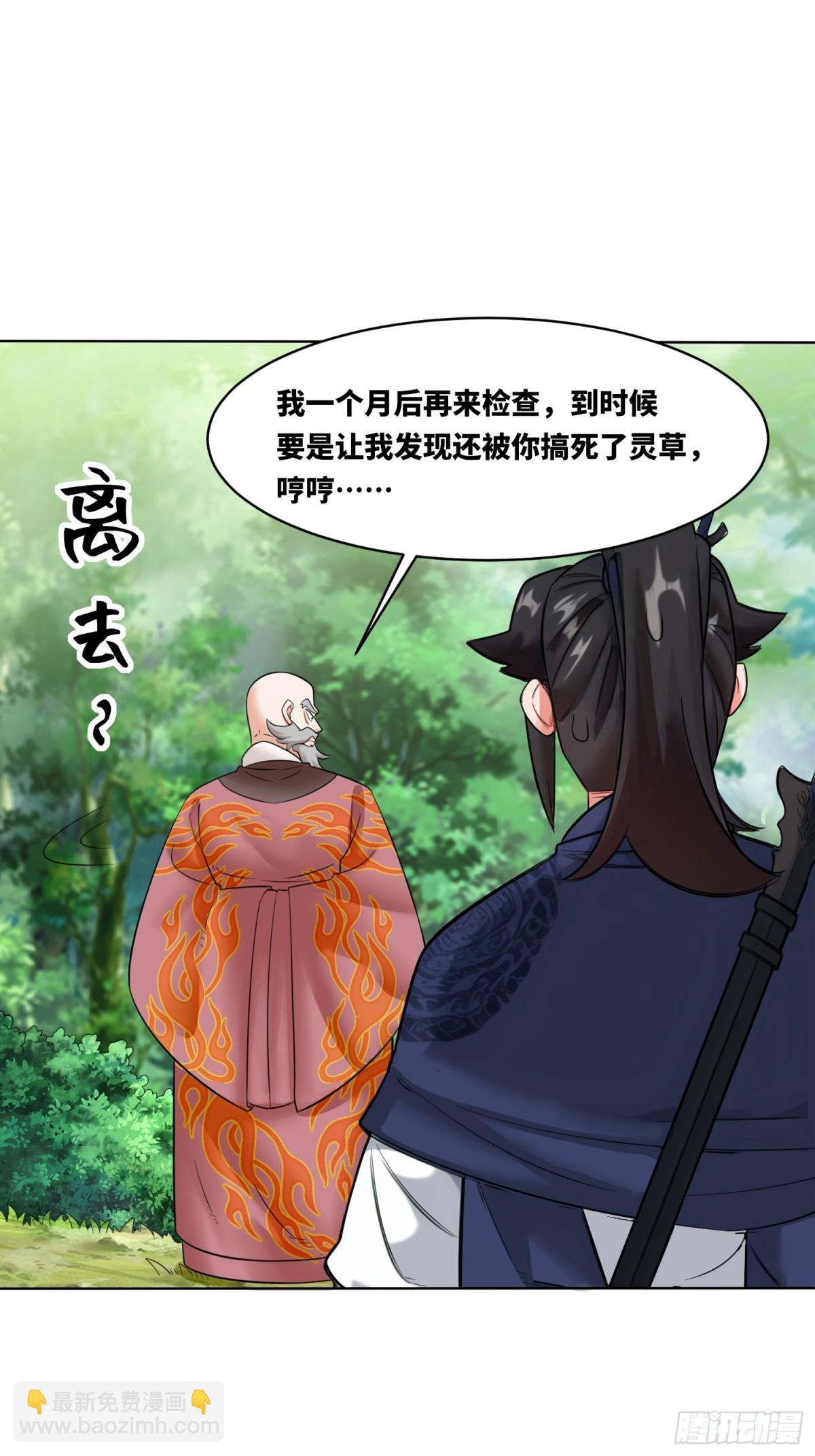 207-修炼神识(1/2)-第209话