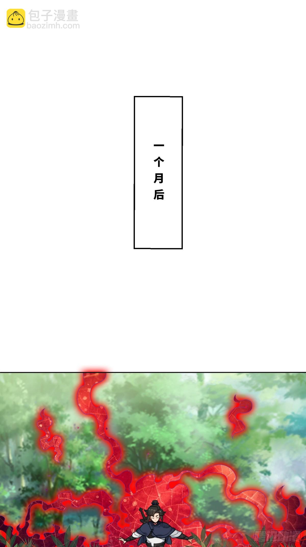 207-修炼神识(1/2)-第209话