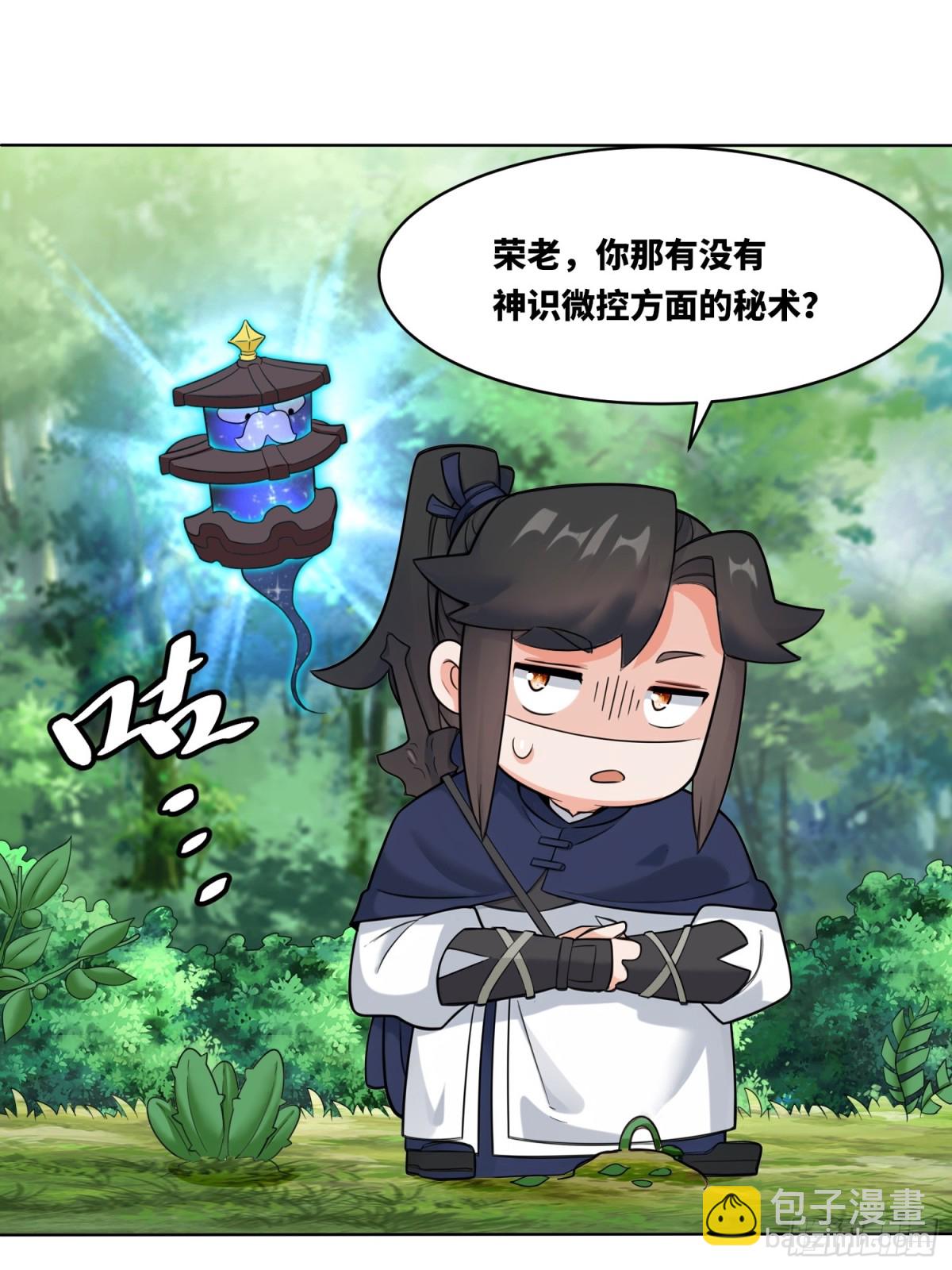 207-修炼神识(1/2)-第209话