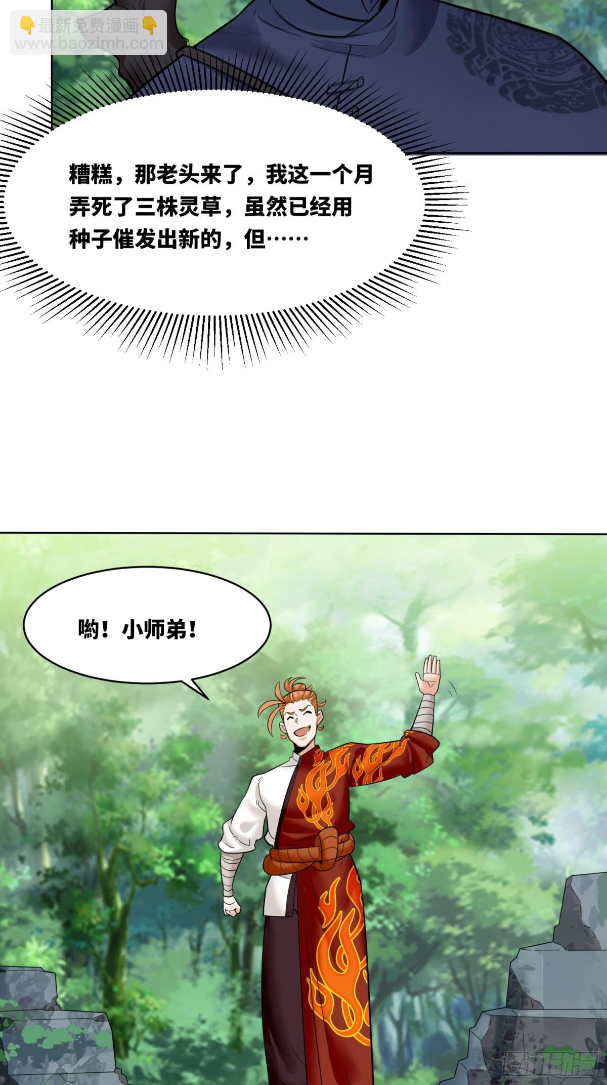 207-修炼神识(1/2)-第209话