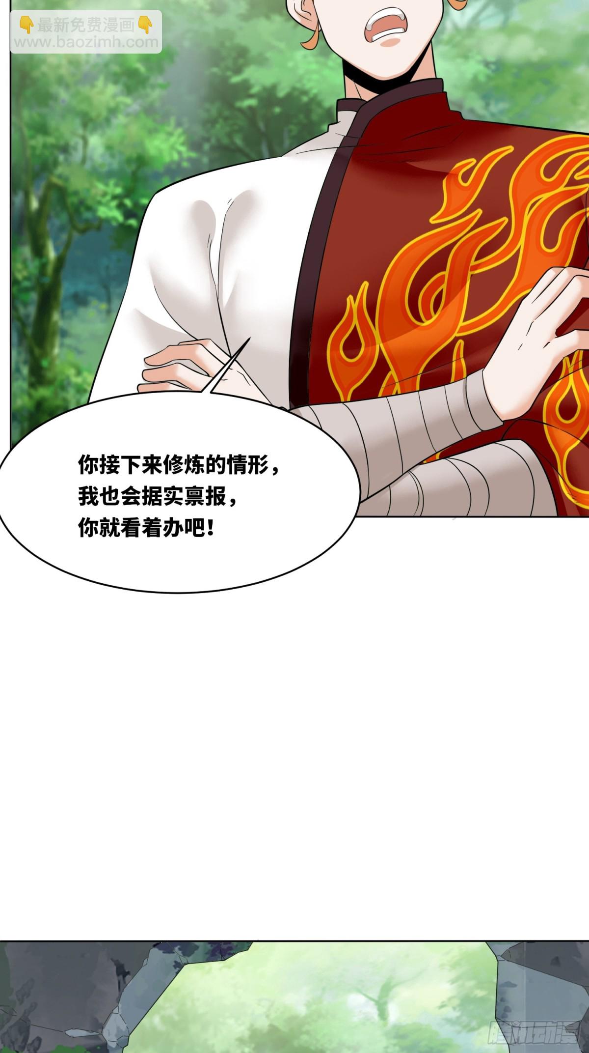 207-修炼神识(1/2)-第209话
