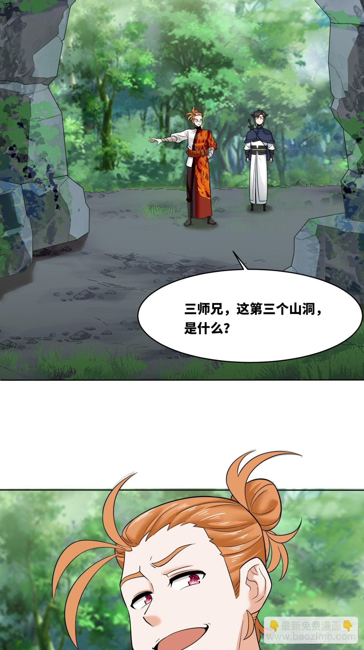 207-修炼神识(1/2)-第209话
