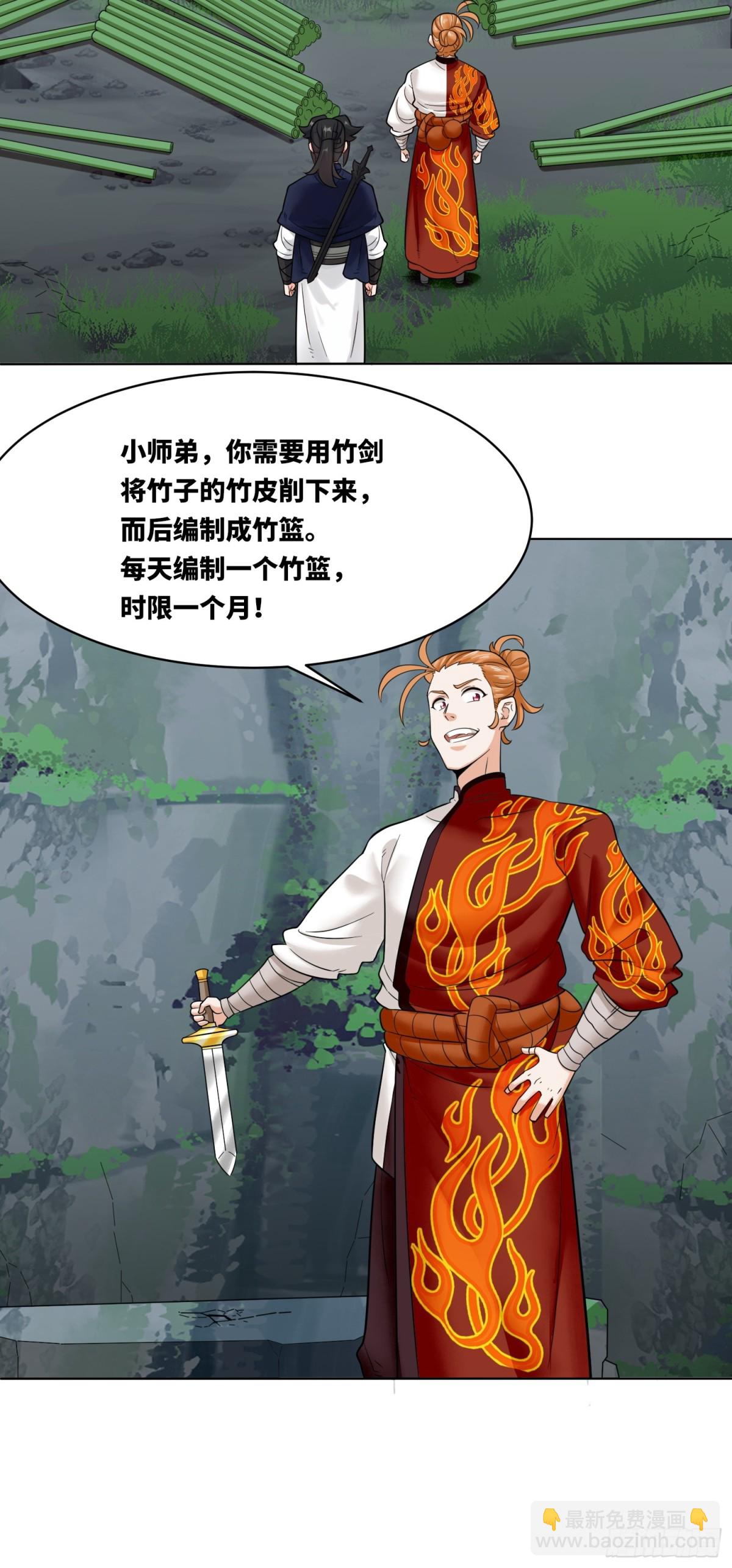 207-修炼神识(1/2)-第209话