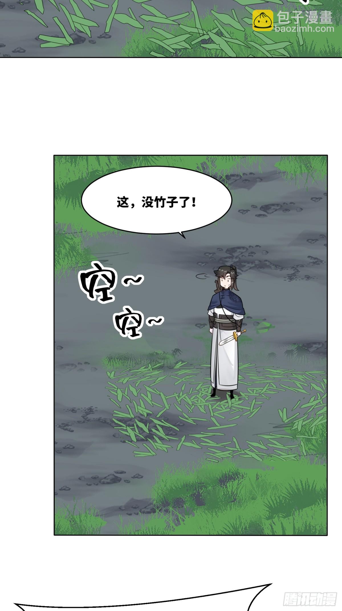 207-修炼神识(1/2)-第209话
