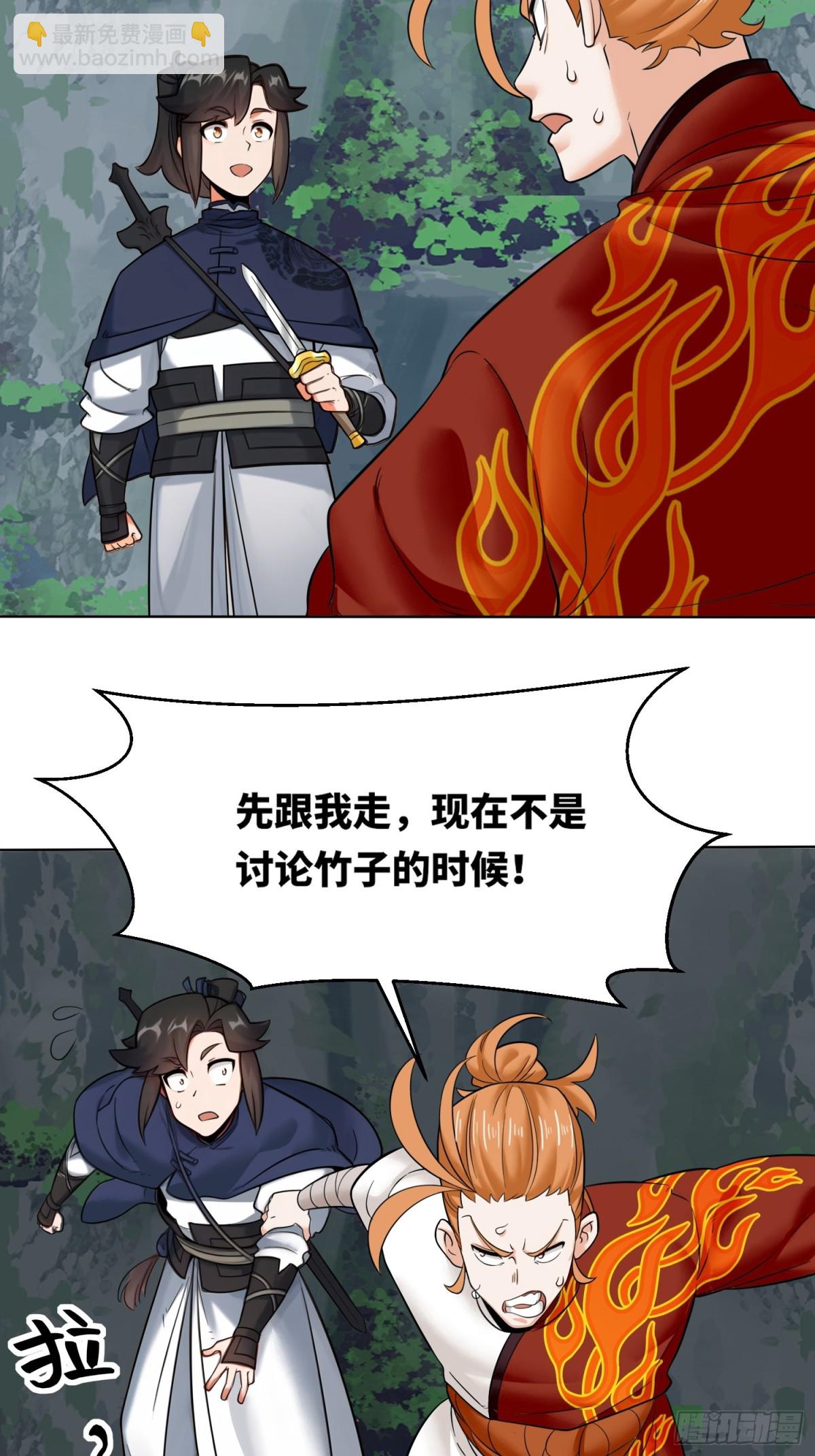 207-修炼神识(1/2)-第209话