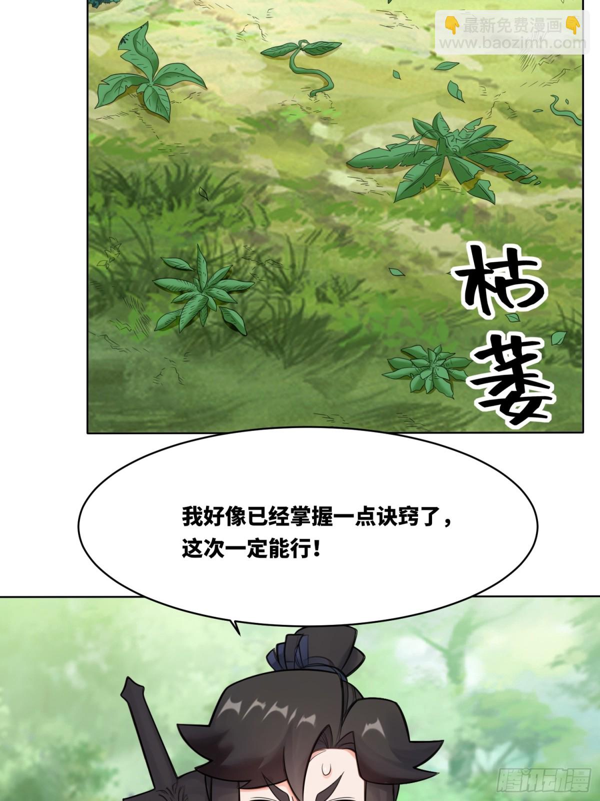 207-修炼神识(1/2)-第209话