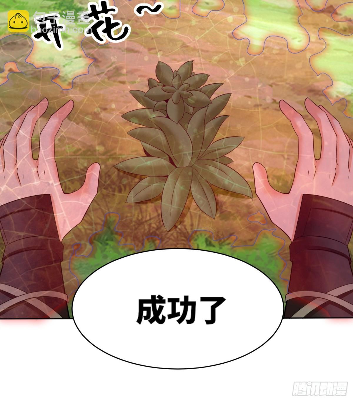 207-修炼神识(1/2)-第209话