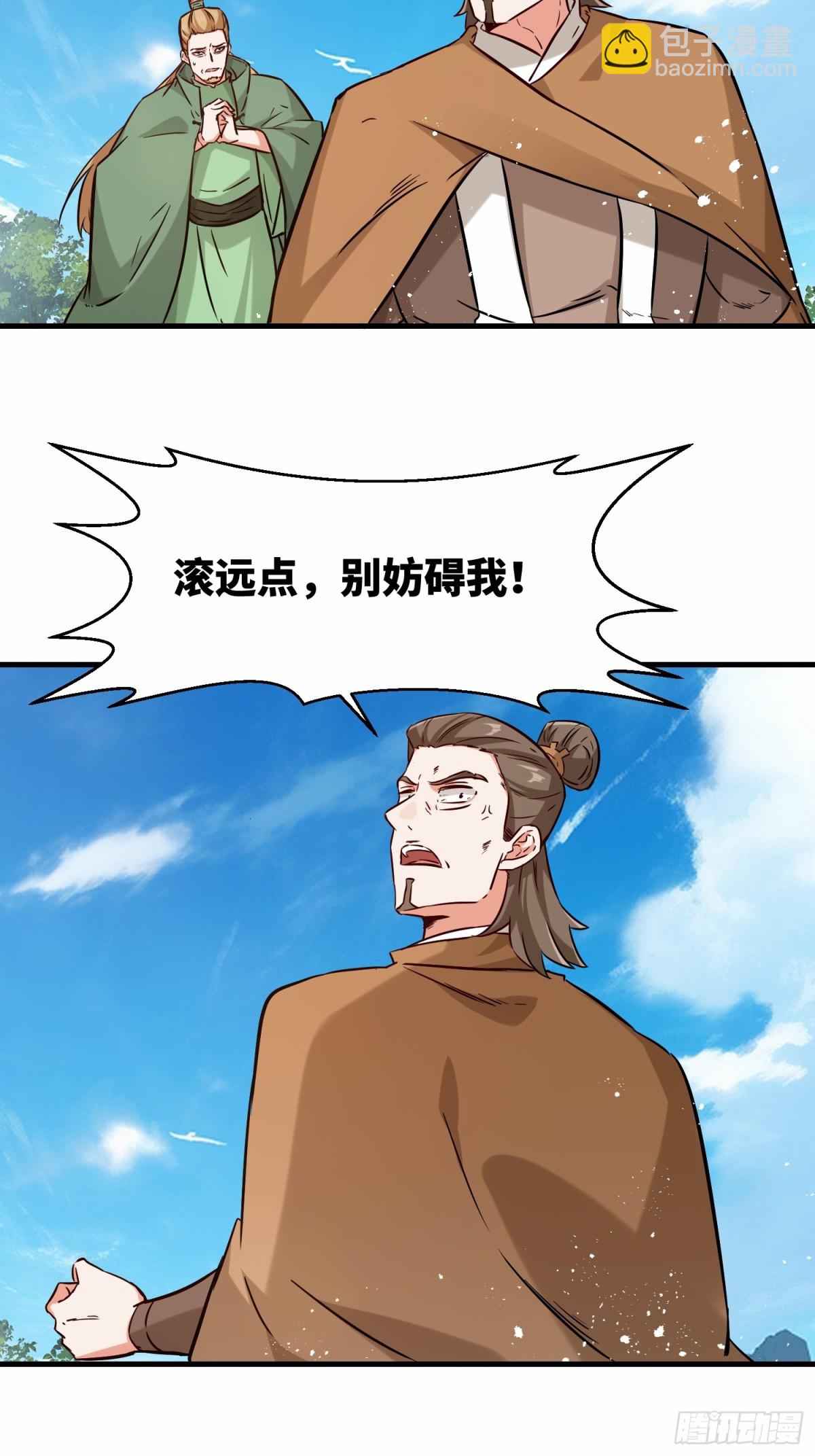 209-救场-第211话