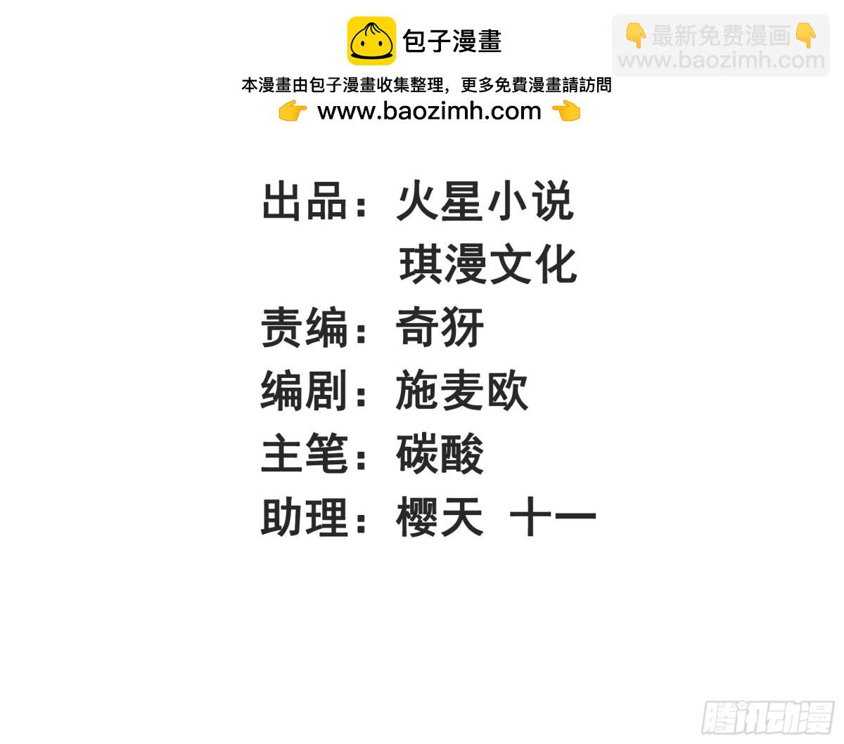 209-救场-第211话