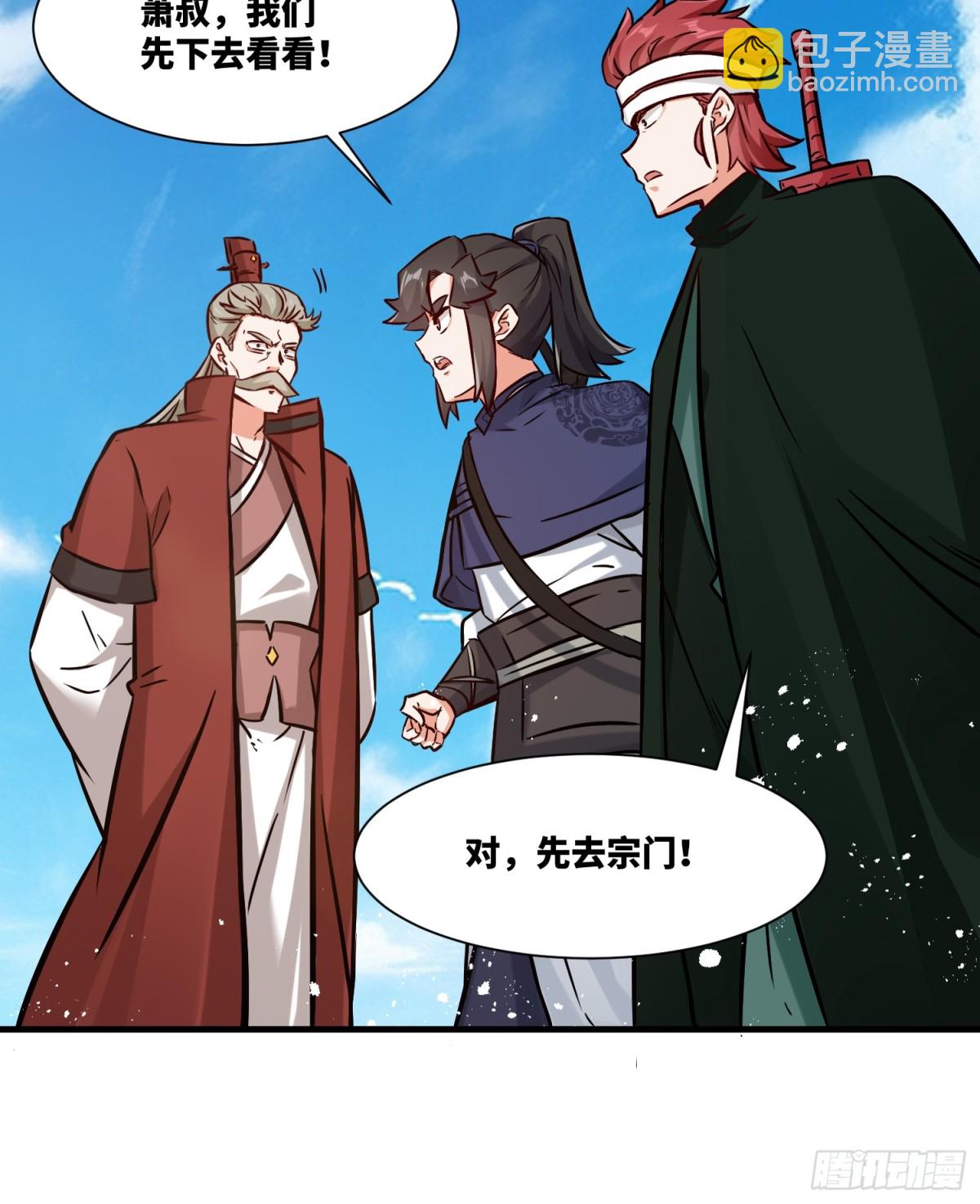 209-救场-第211话