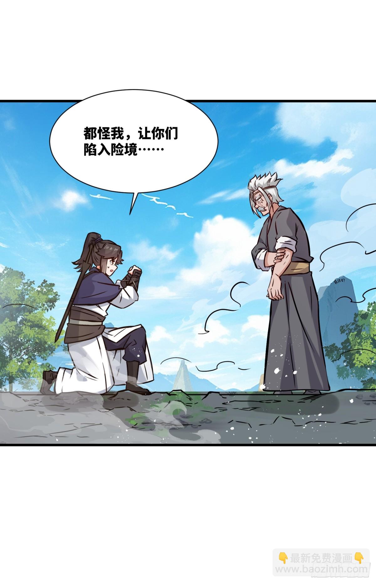 209-救场-第211话